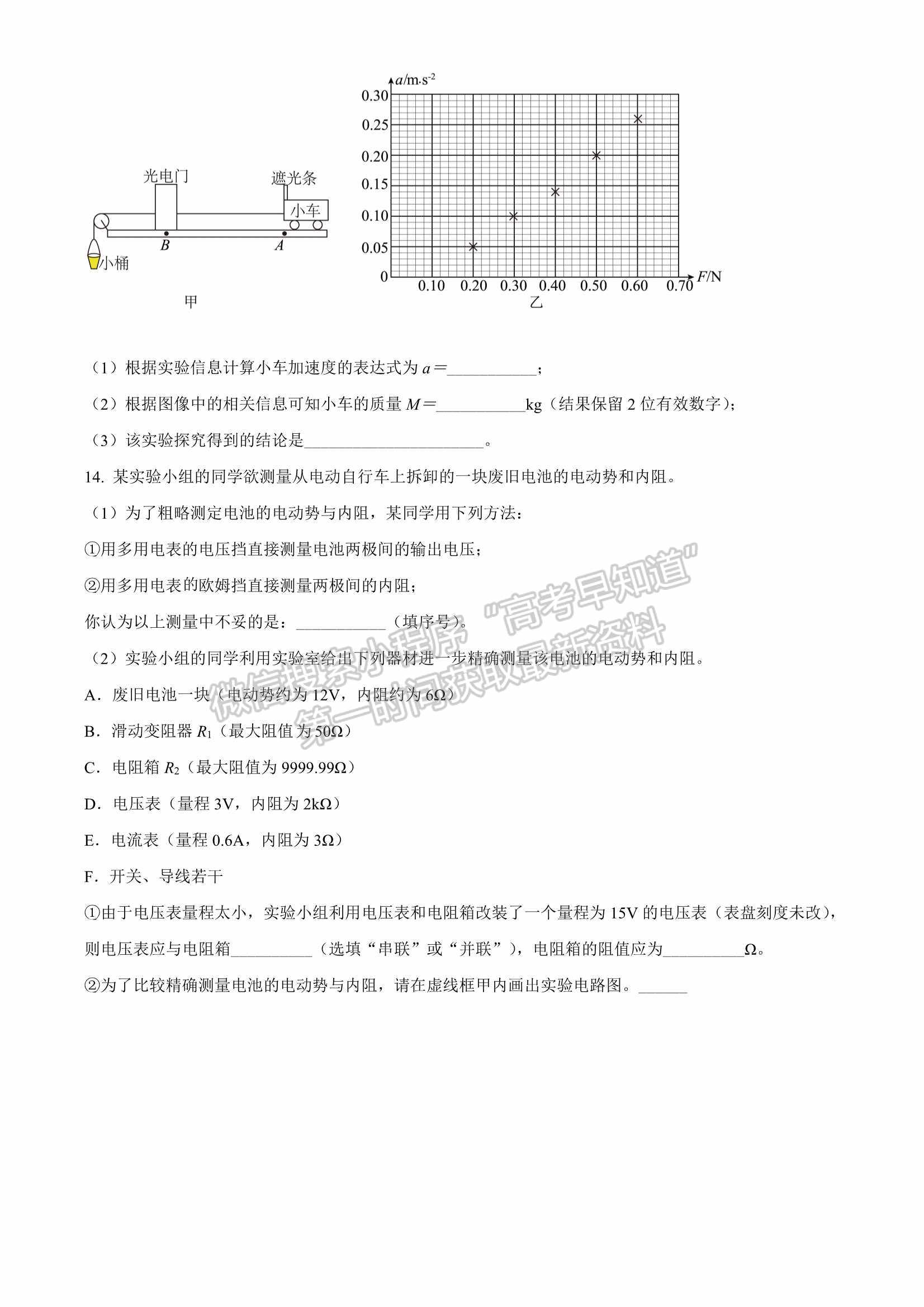 山東省2022屆青島高三一模練習(xí)卷物理試題及參考答案