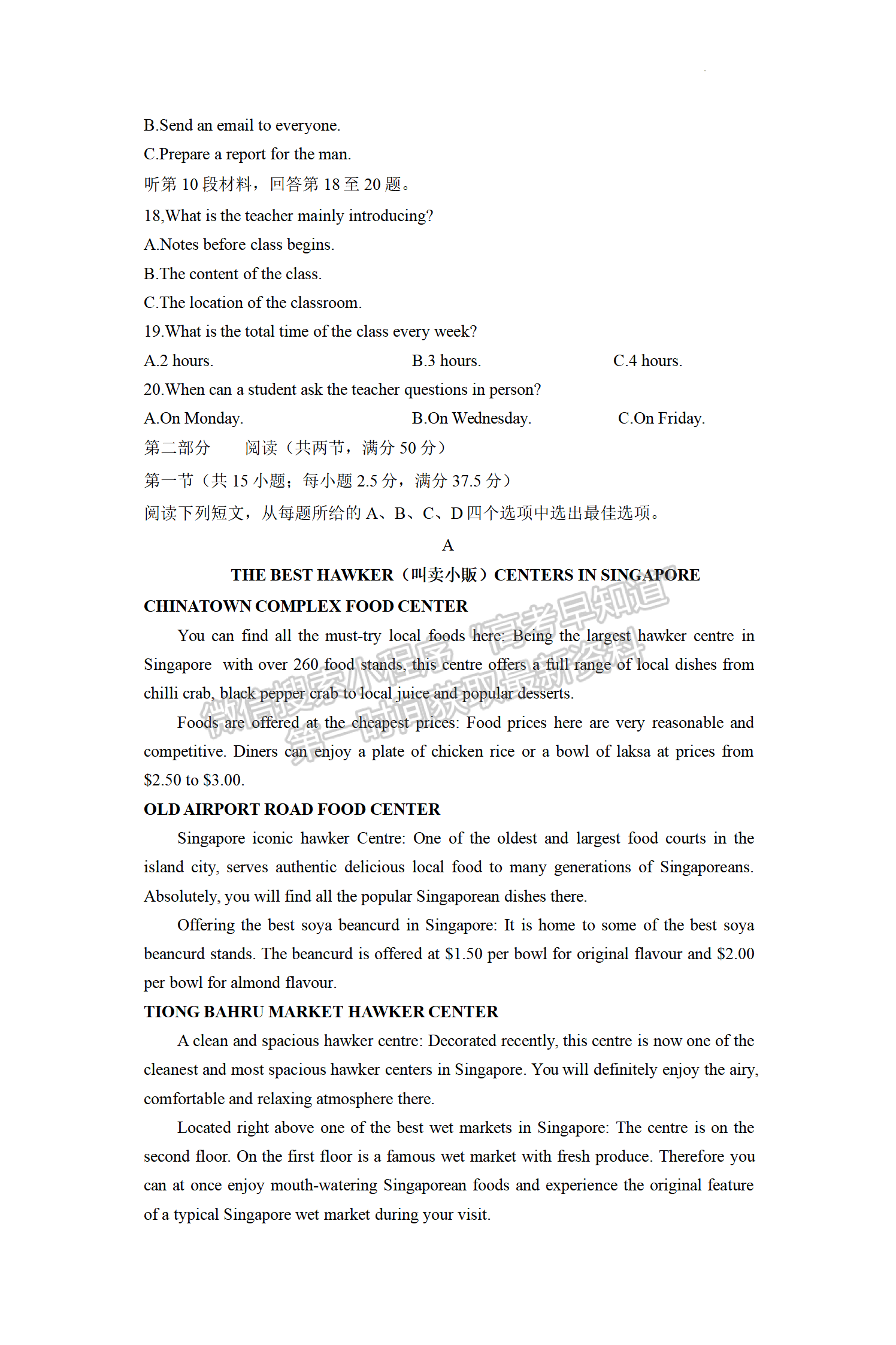 2022年河北保定高三一模聯(lián)考(4月7-9日)英語(yǔ)試卷答案