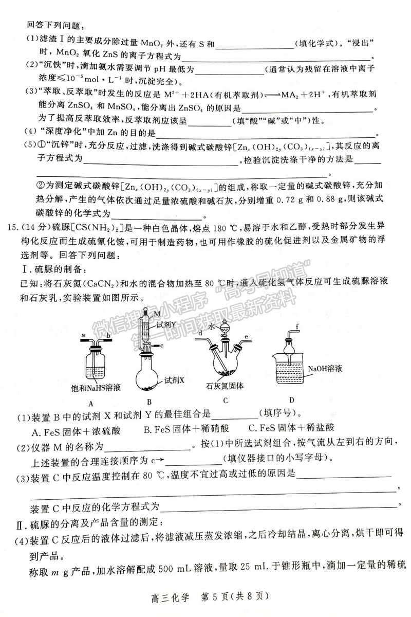 2022年河北保定高三一模聯(lián)考(4月7-9日)化學(xué)試卷答案