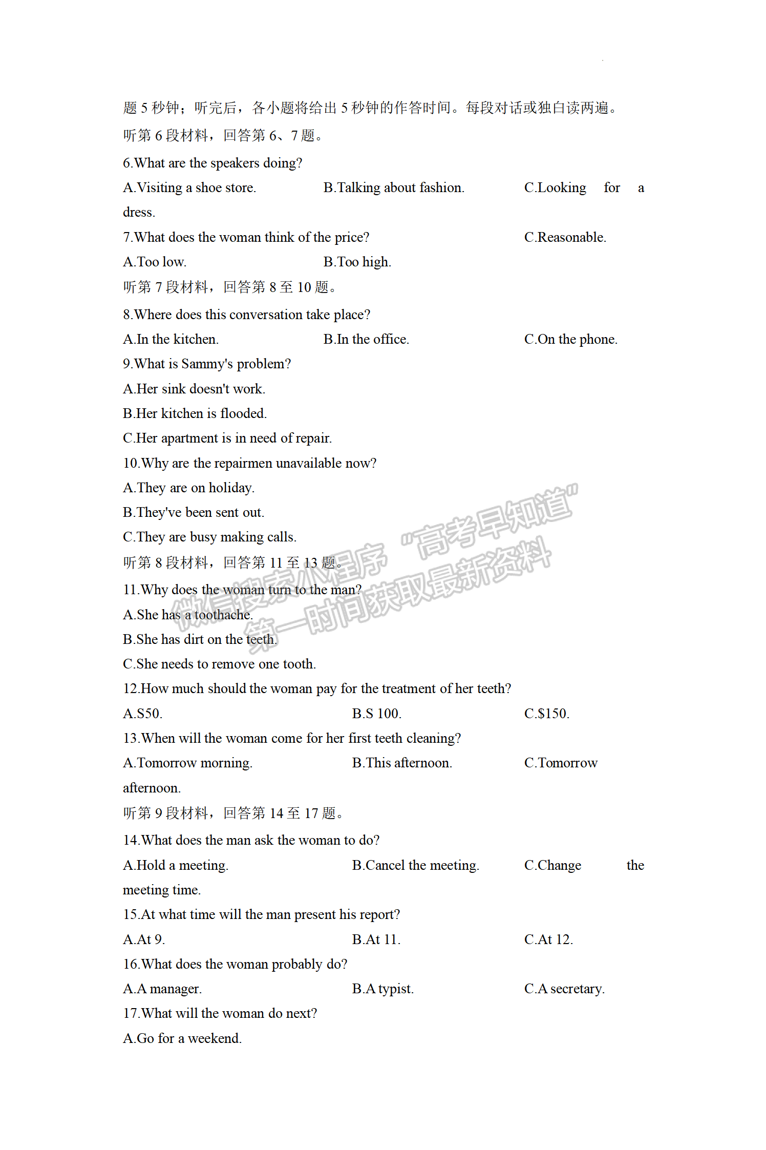 2022年河北保定高三一模聯(lián)考(4月7-9日)英語試卷答案