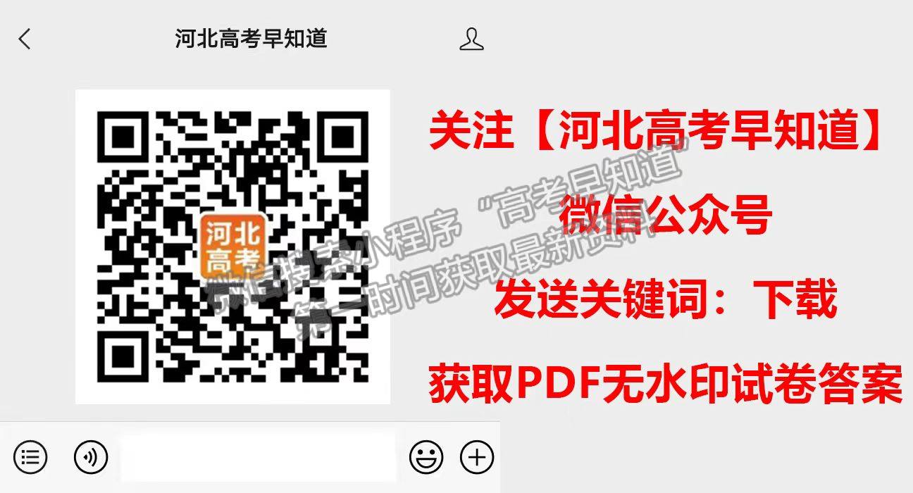 2022年河北高三石家莊一模/邢臺二模聯(lián)考(4月7-9日)政治試卷答案