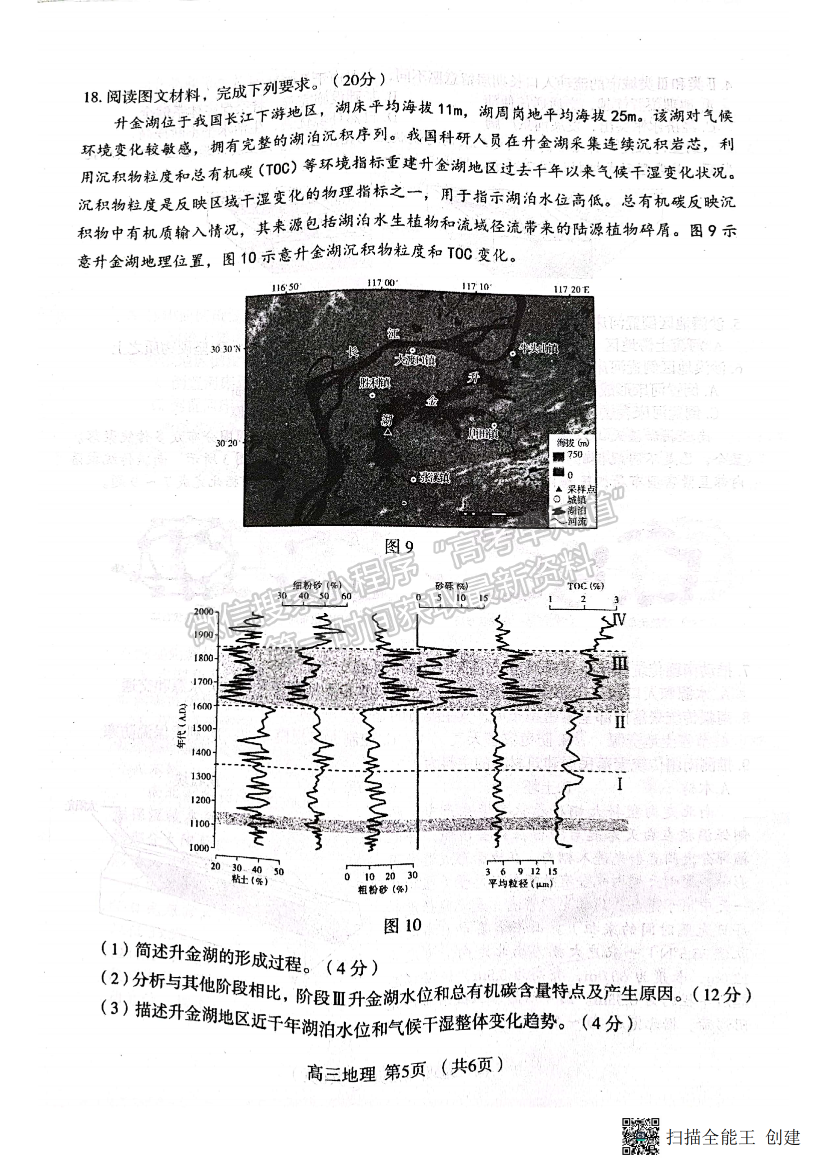 2022年河北高三石家莊一模/邢臺(tái)二模聯(lián)考(4月7-9日)地理試卷答案