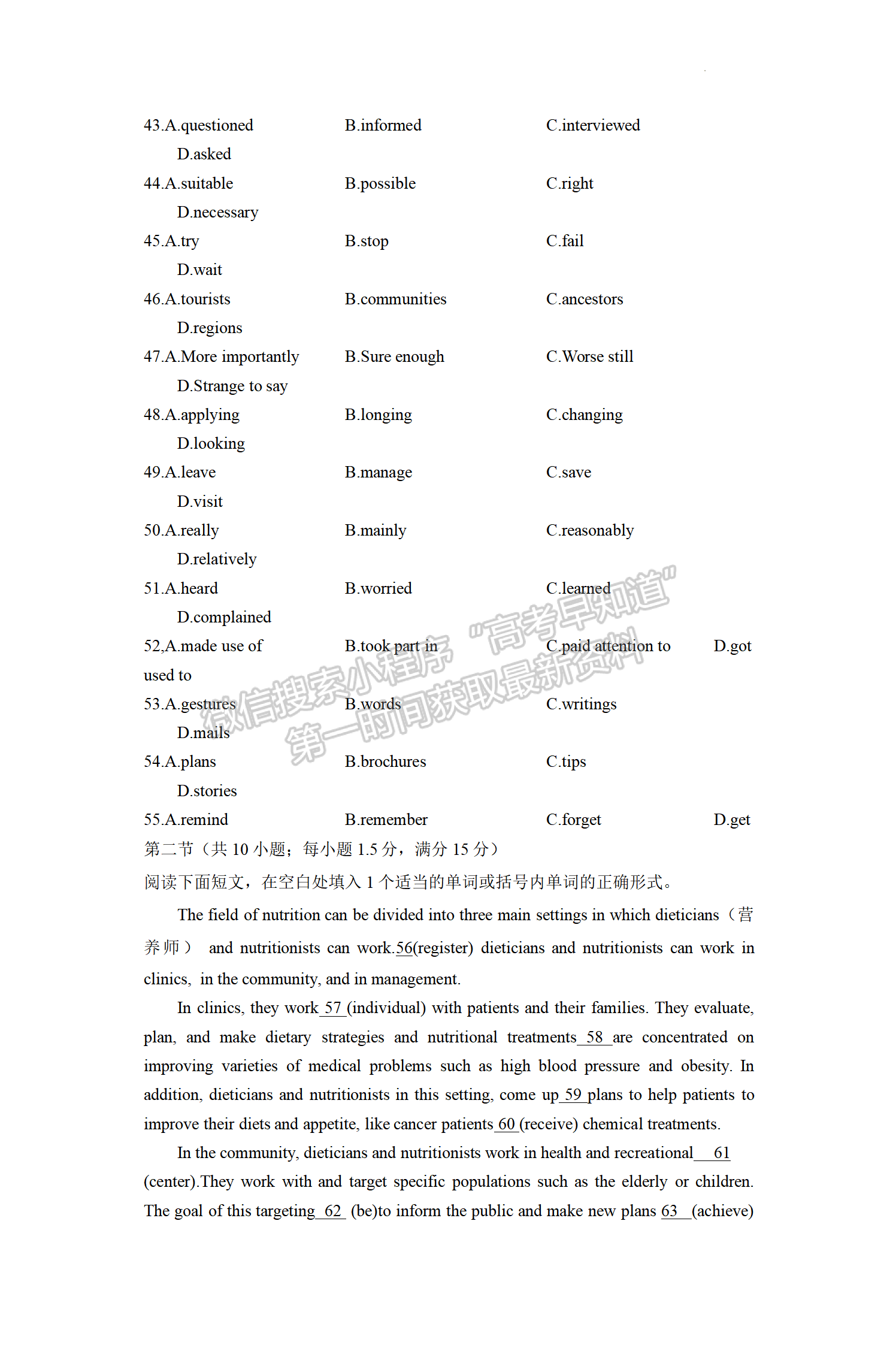 2022年河北保定高三一模聯(lián)考(4月7-9日)英語(yǔ)試卷答案