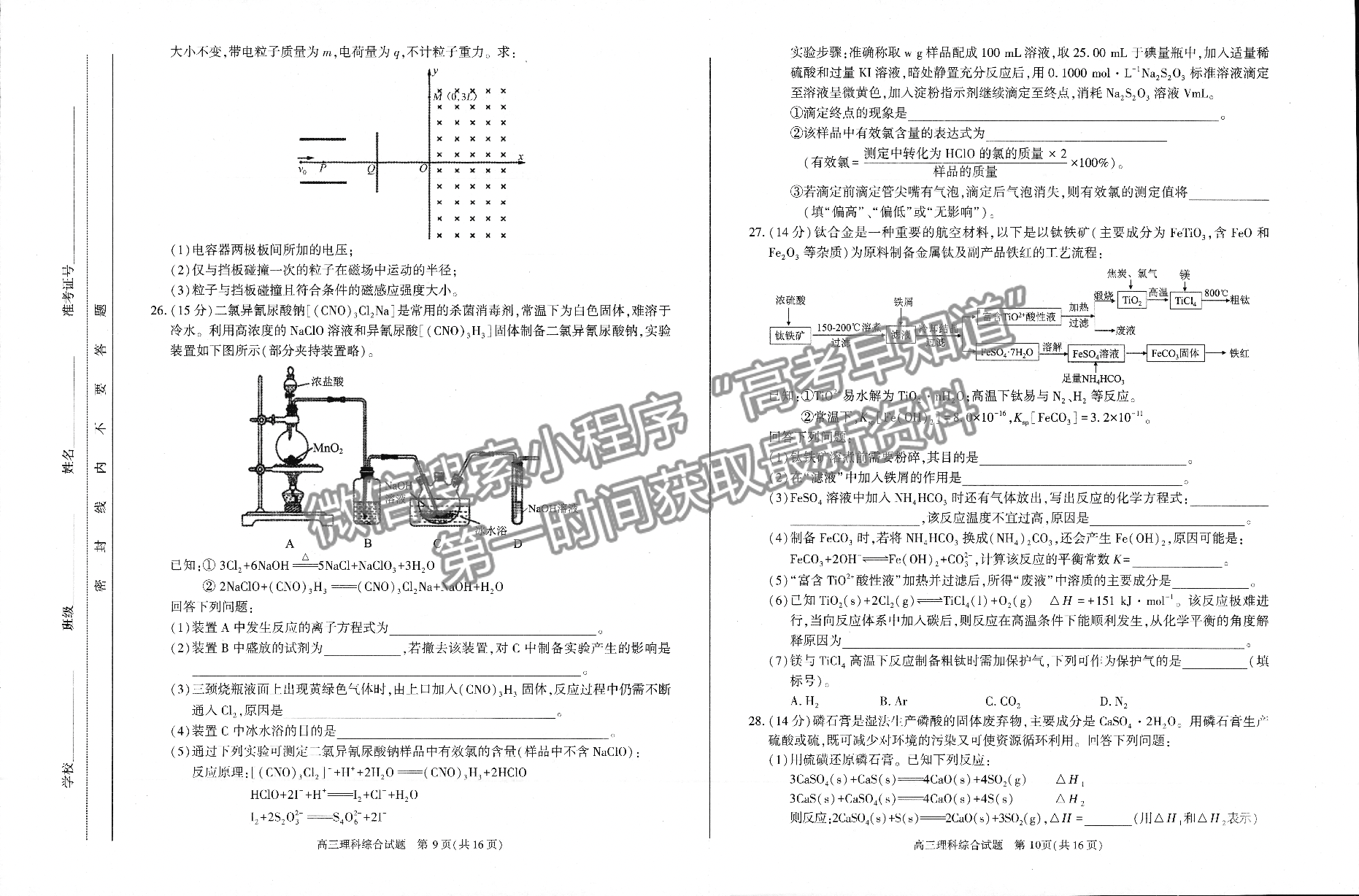 2022安徽合肥二模理綜試卷及答案