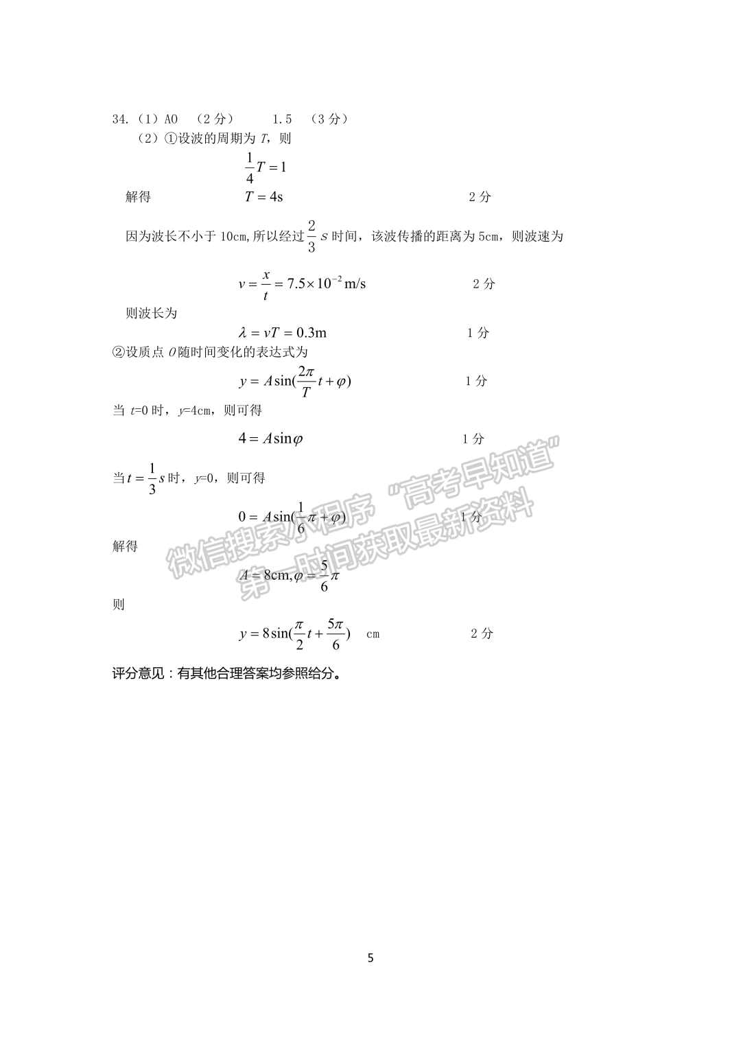 2022江西恩博/吉安一模/贛州期中聯(lián)考/撫州市統(tǒng)考理綜試題及參考答案 