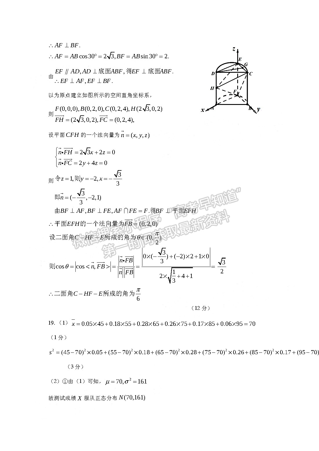 2022江西省宜春市4月高三聯(lián)考理數(shù)試卷及參考答案