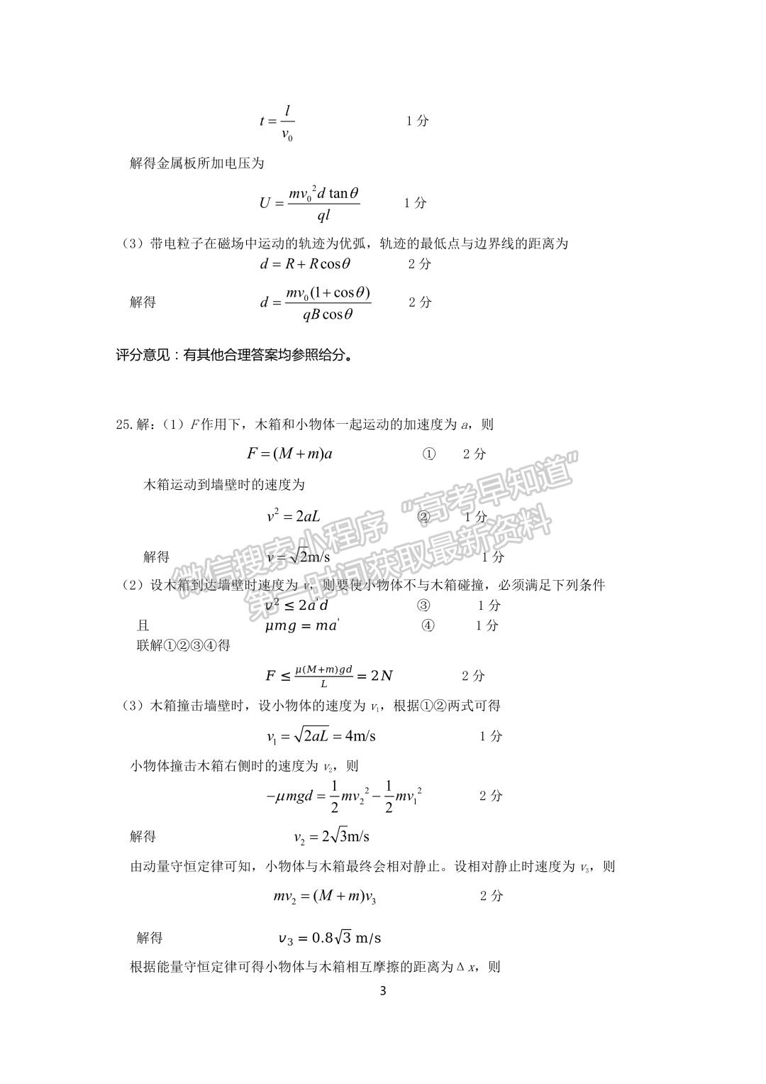 2022江西恩博/吉安一模/贛州期中聯(lián)考/撫州市統(tǒng)考理綜試題及參考答案 