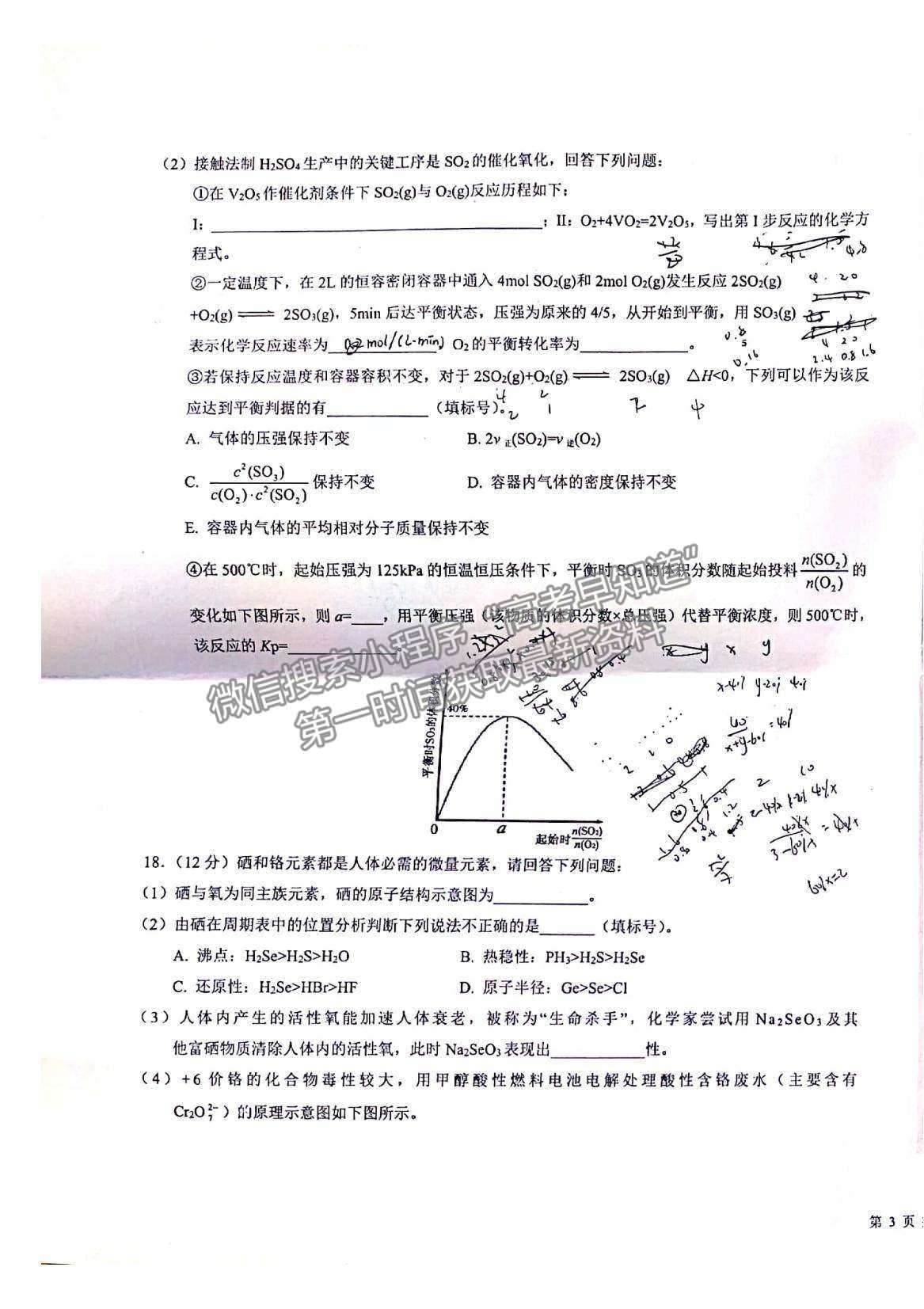 2022江西省景德鎮(zhèn)一中高三10月月考化學(xué)試題及參考答案