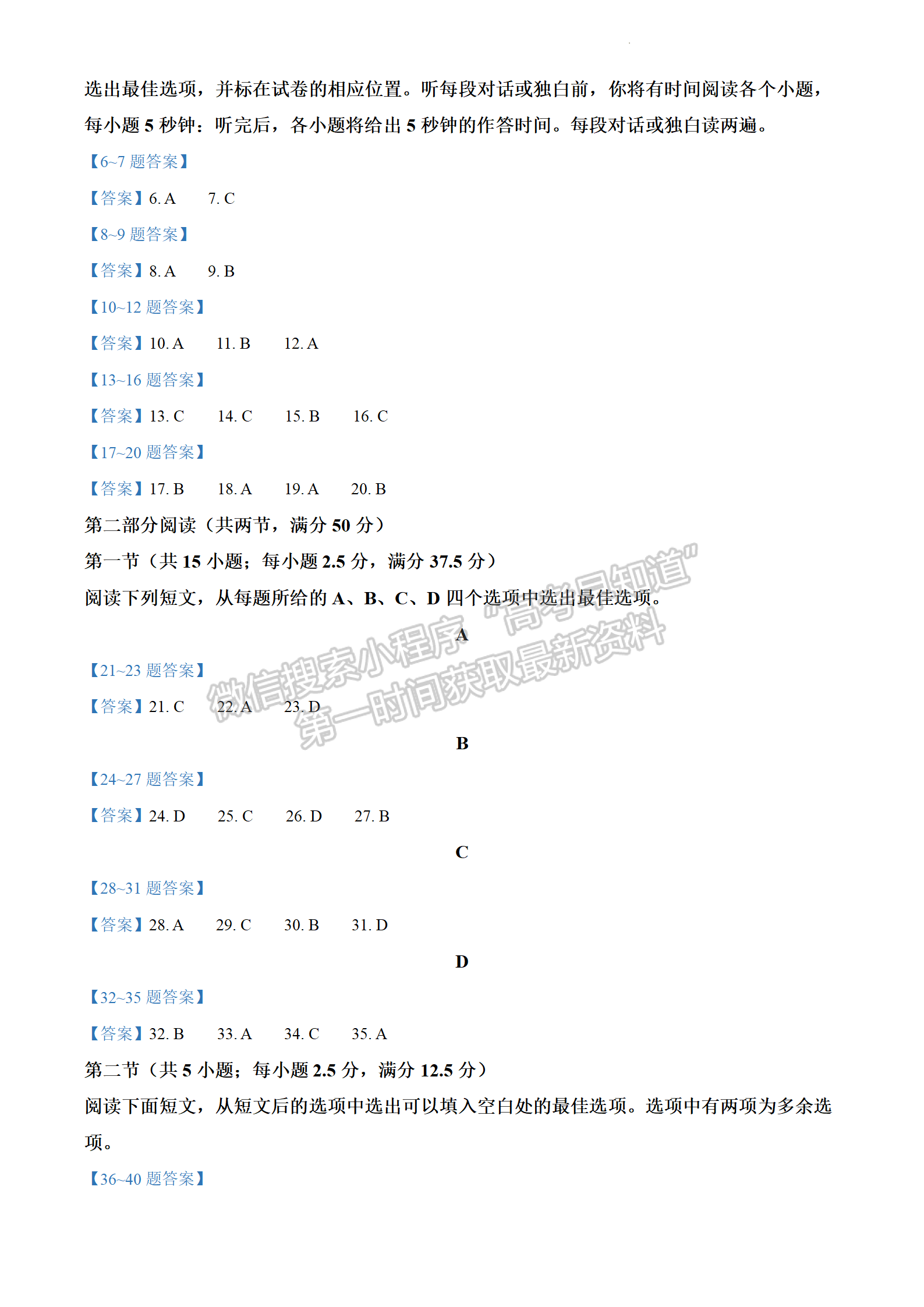 2022年3月河北邯鄲高三一模聯(lián)考英語(yǔ)試卷答案