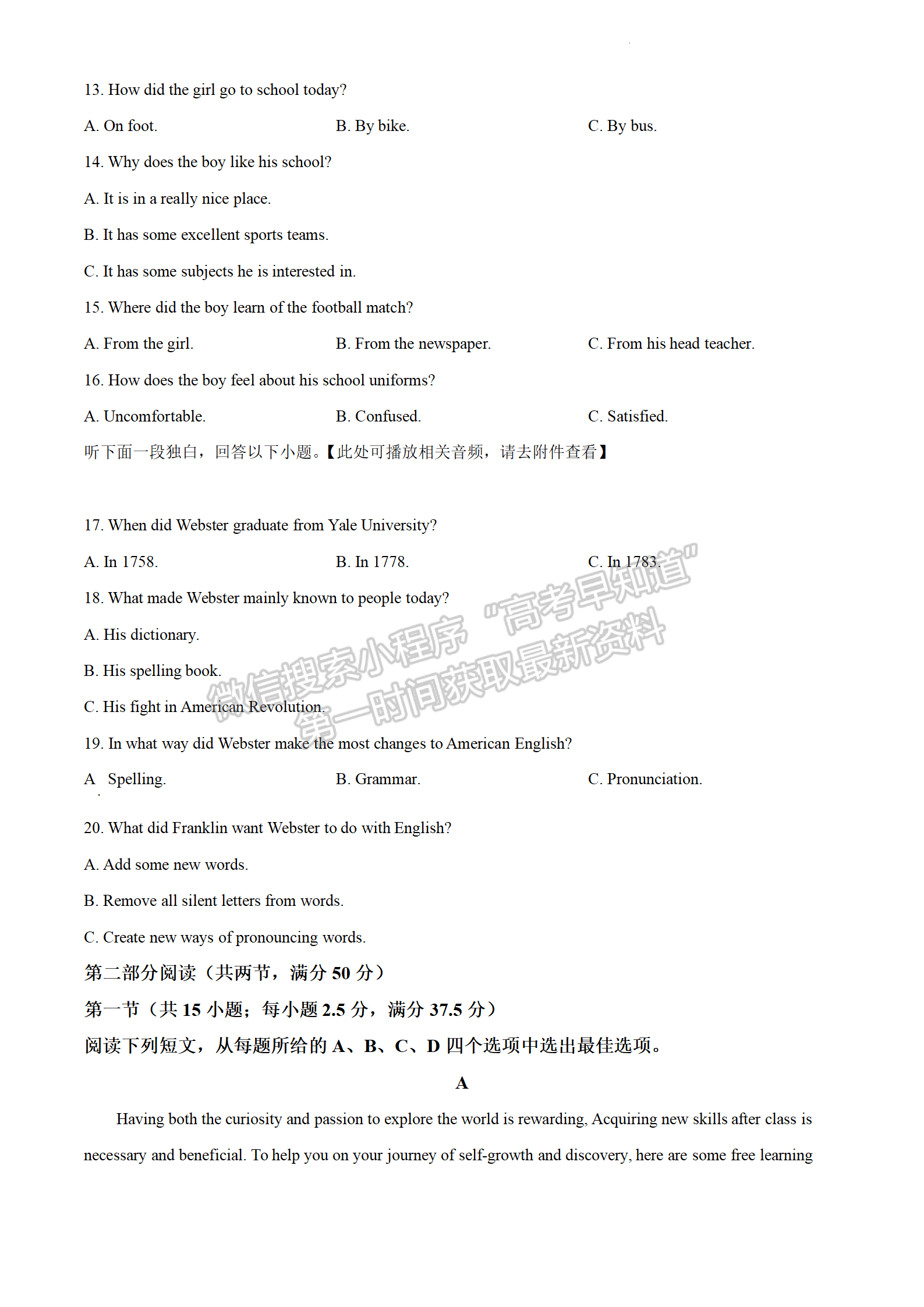 2022年3月河北邯鄲高三一模聯(lián)考英語試卷答案