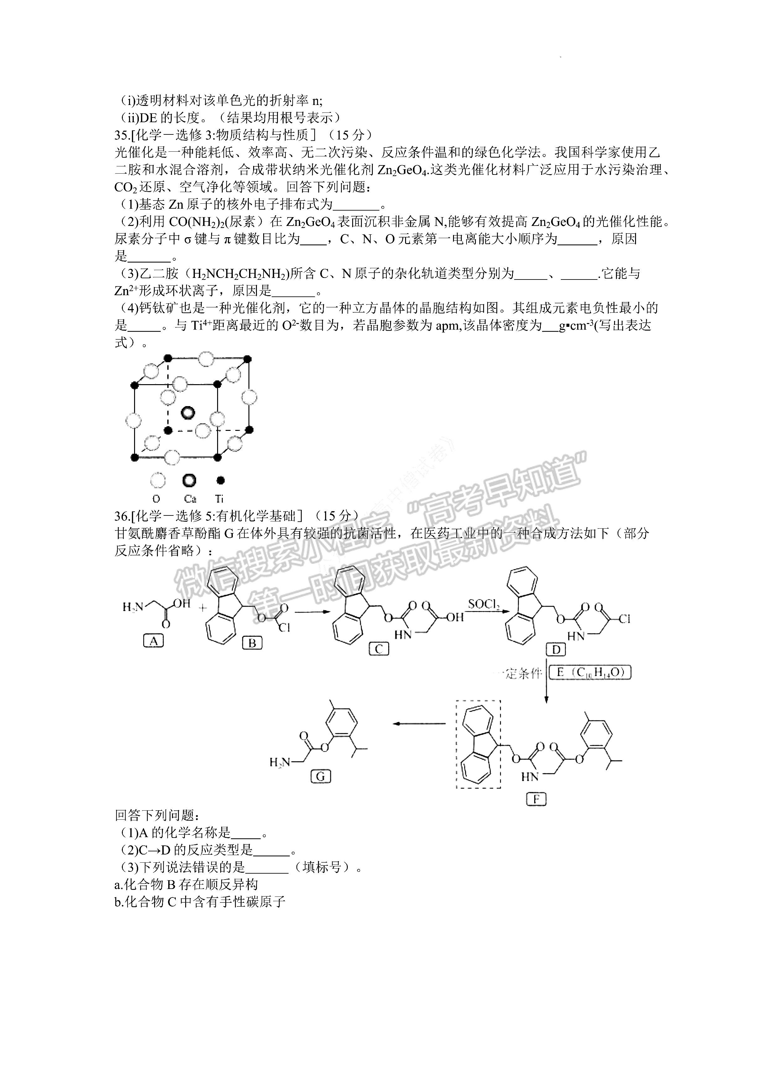 2022貴州省普通高等學(xué)校招生適應(yīng)性測(cè)試?yán)砜凭C合試題及答案