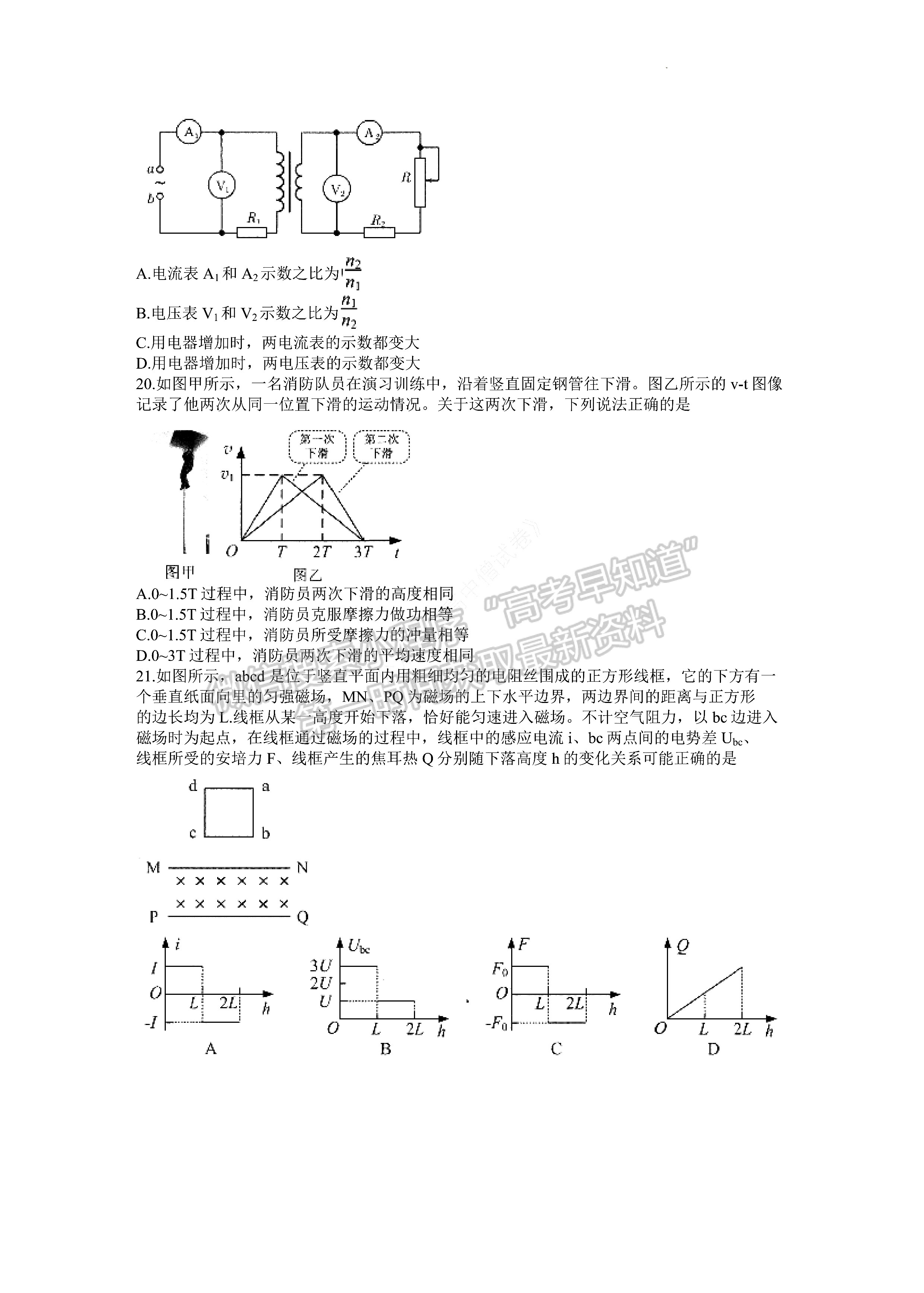 2022貴州省普通高等學(xué)校招生適應(yīng)性測試?yán)砜凭C合試題及答案