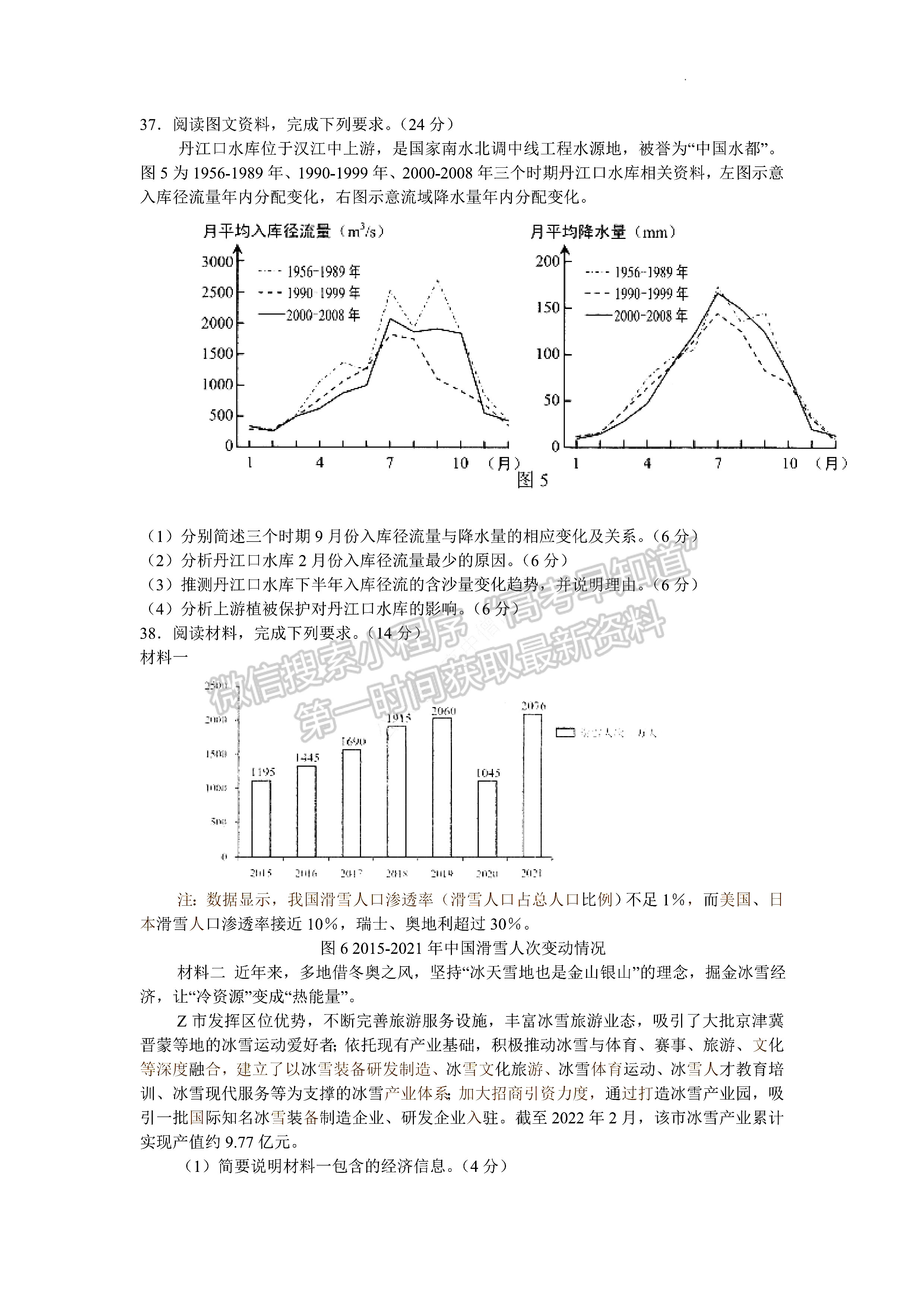 2022貴州省普通高等學(xué)校招生適應(yīng)性測試文科綜合試題及答案