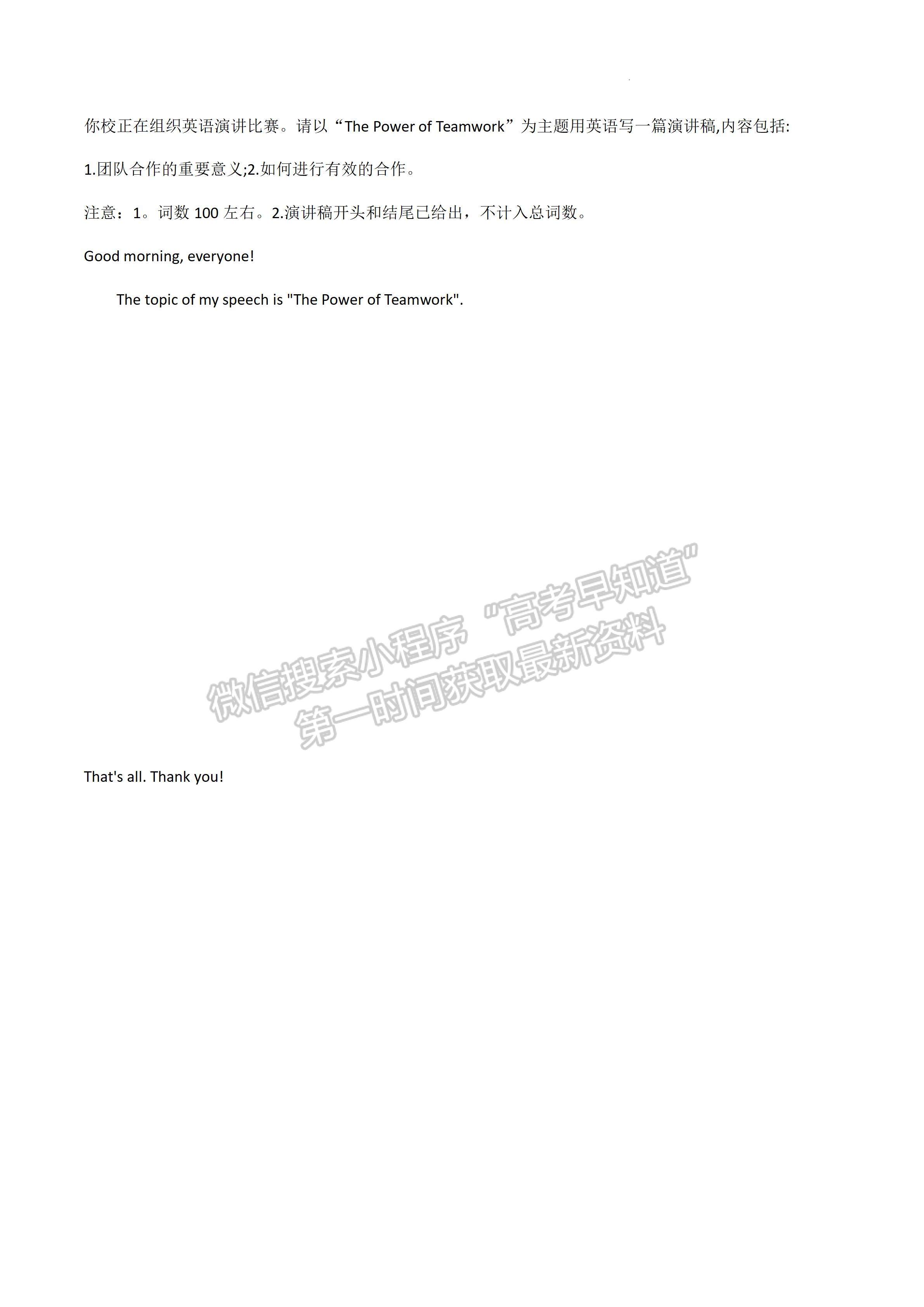 2022四川省德陽市高中2019級(jí)二診考試英語試題及答案