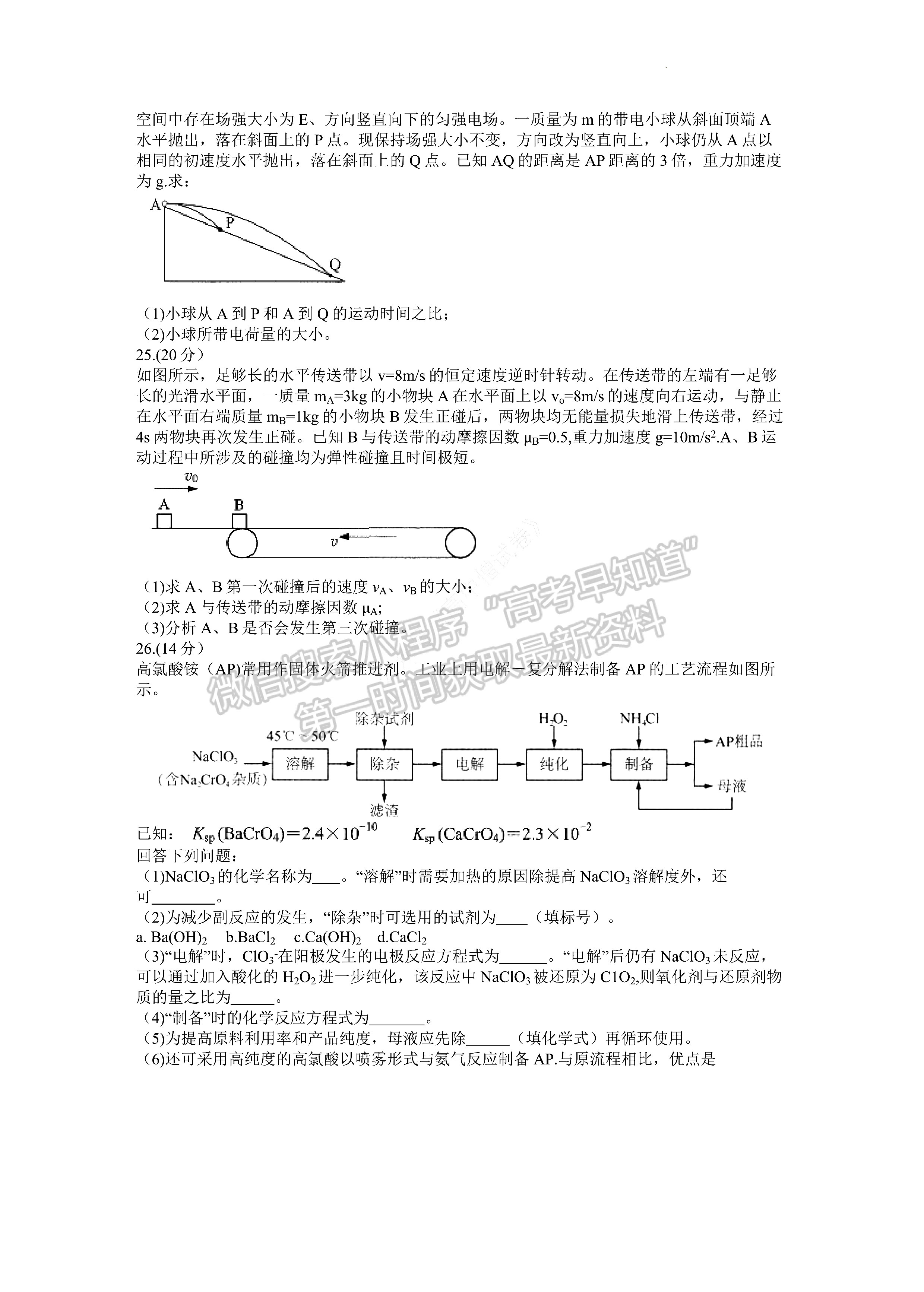 2022貴州省普通高等學校招生適應(yīng)性測試理科綜合試題及答案