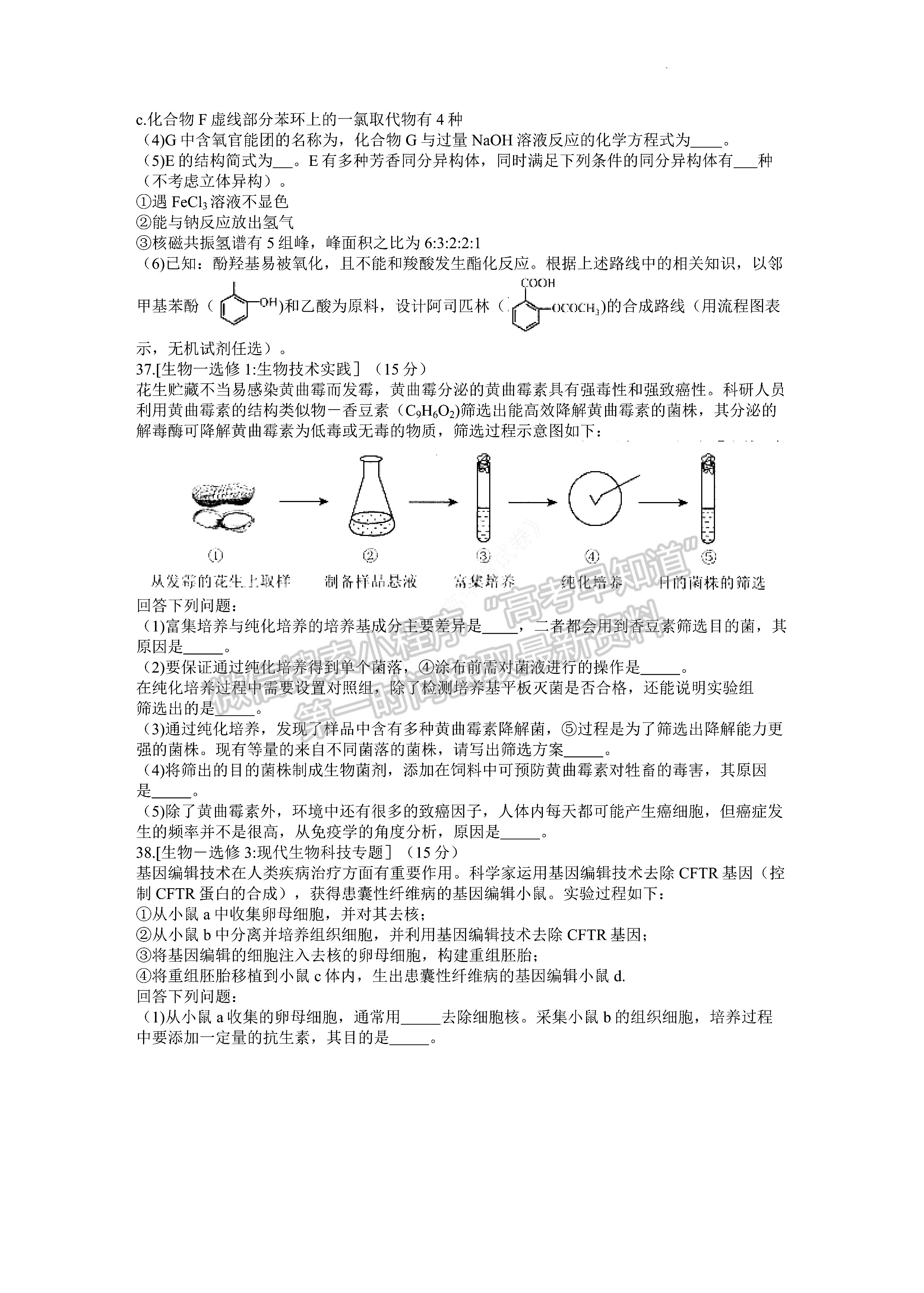 2022貴州省普通高等學(xué)校招生適應(yīng)性測(cè)試?yán)砜凭C合試題及答案