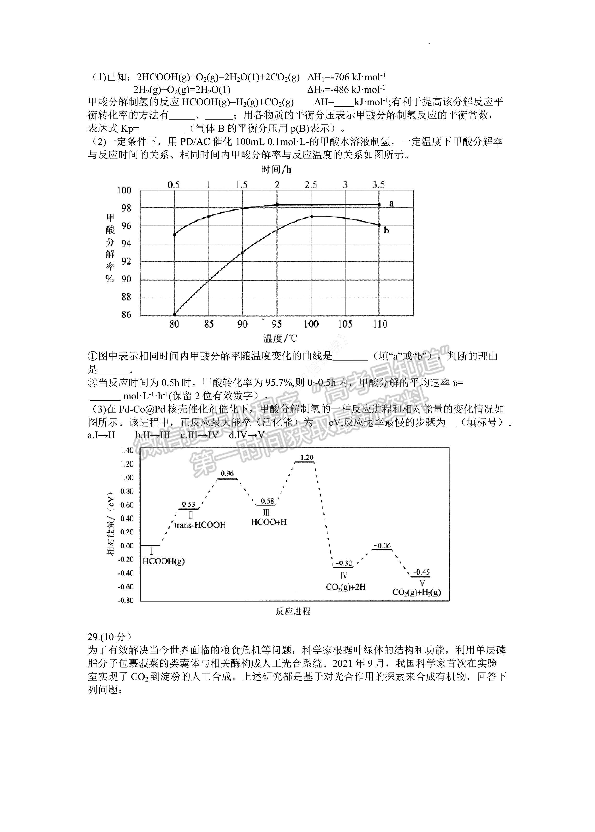 2022貴州省普通高等學校招生適應(yīng)性測試理科綜合試題及答案