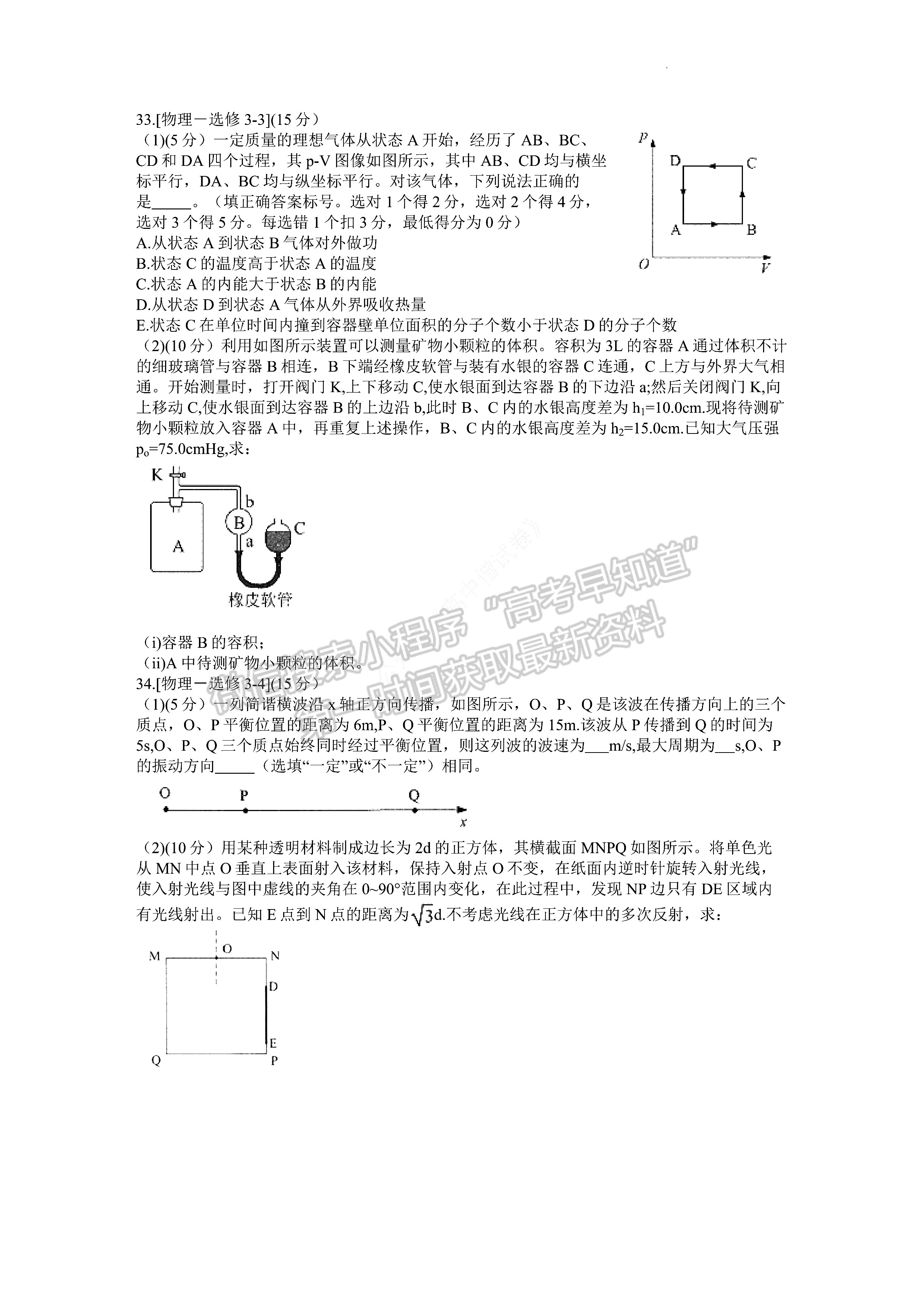 2022貴州省普通高等學(xué)校招生適應(yīng)性測(cè)試?yán)砜凭C合試題及答案