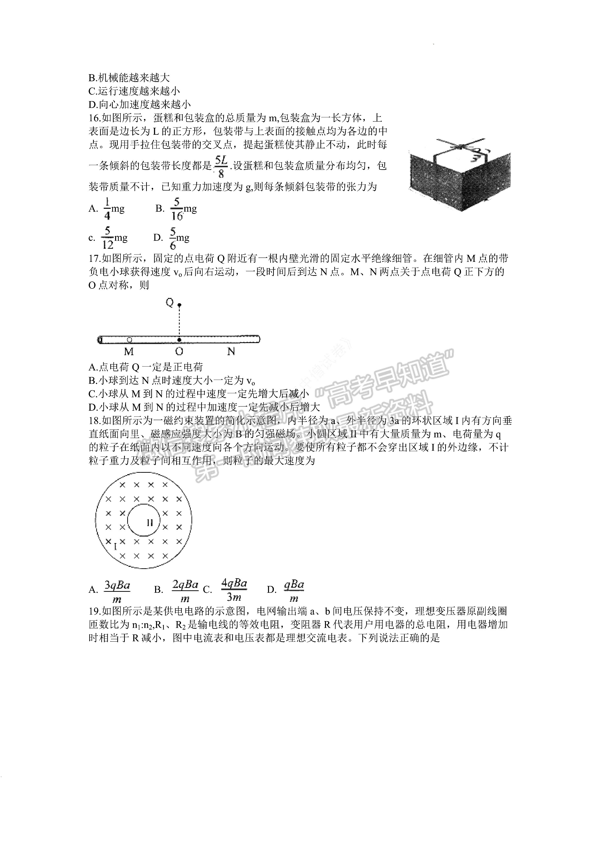 2022貴州省普通高等學(xué)校招生適應(yīng)性測試?yán)砜凭C合試題及答案