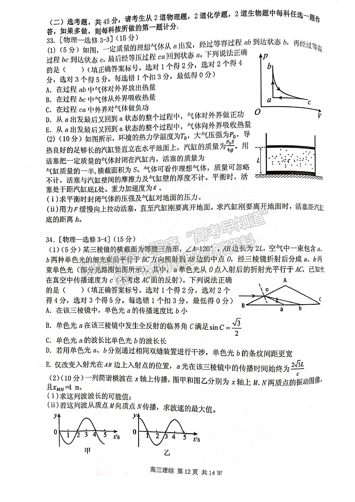 2022江西省宜春市4月高三聯(lián)考理綜試卷及參考答案