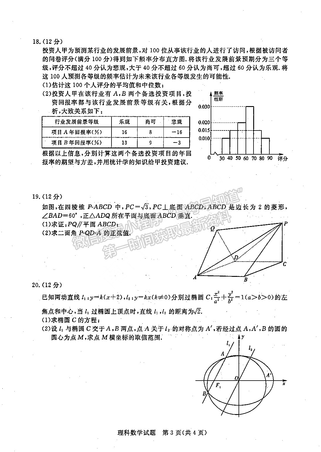 2022江西恩博/吉安一模/贛州期中聯(lián)考/撫州市統(tǒng)考理數(shù)試題及參考答案