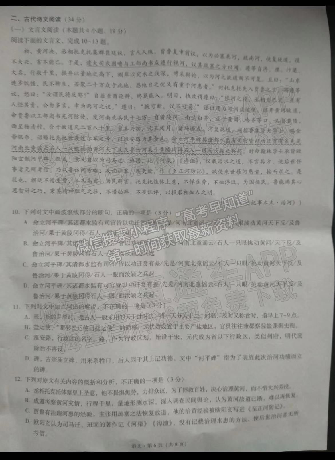 2022云南三校高考備考實(shí)用性聯(lián)考（五）各科試題及參考答案匯總（更新中）