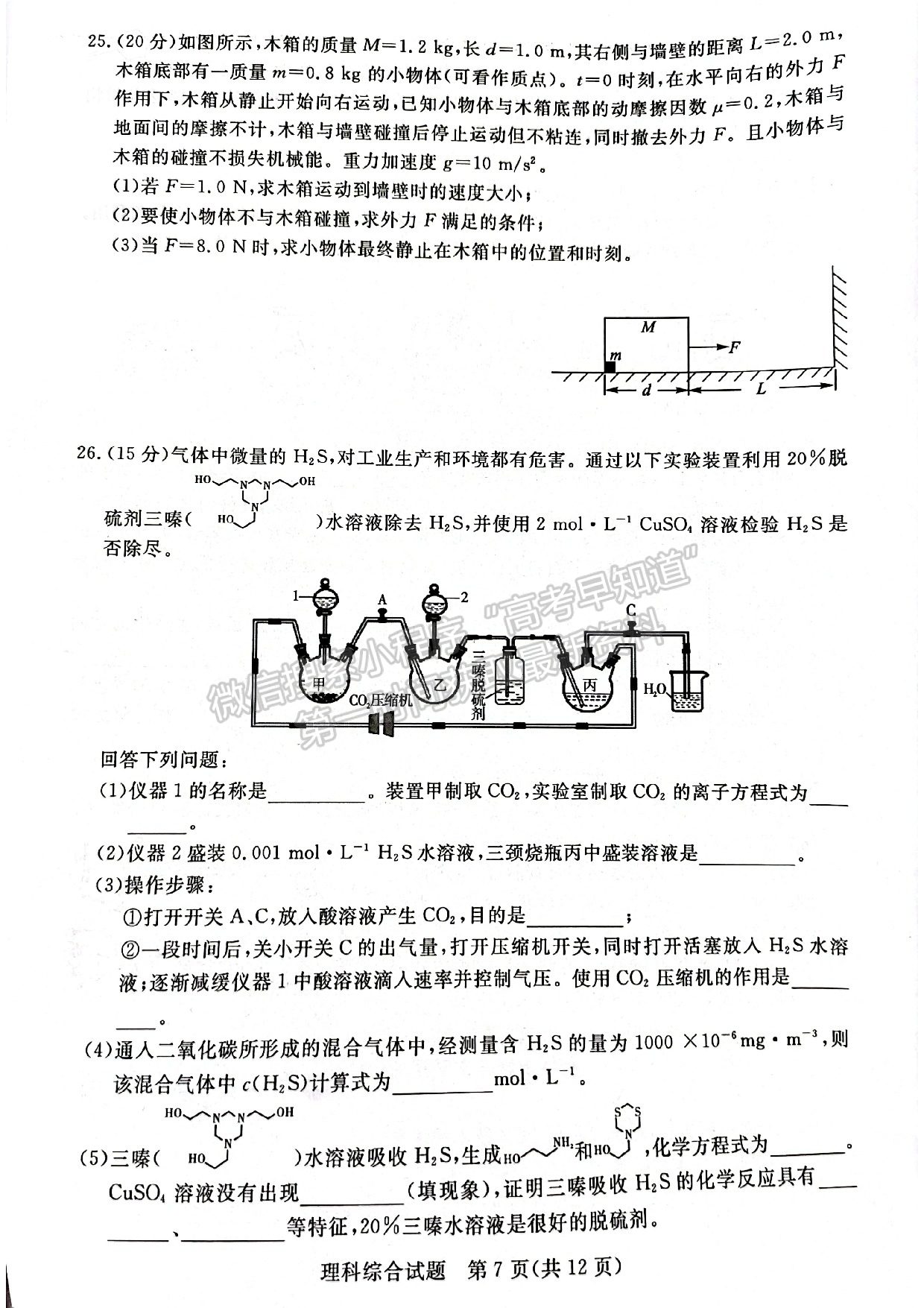 2022江西恩博/吉安一模/贛州期中聯(lián)考/撫州市統(tǒng)考理綜試題及參考答案 