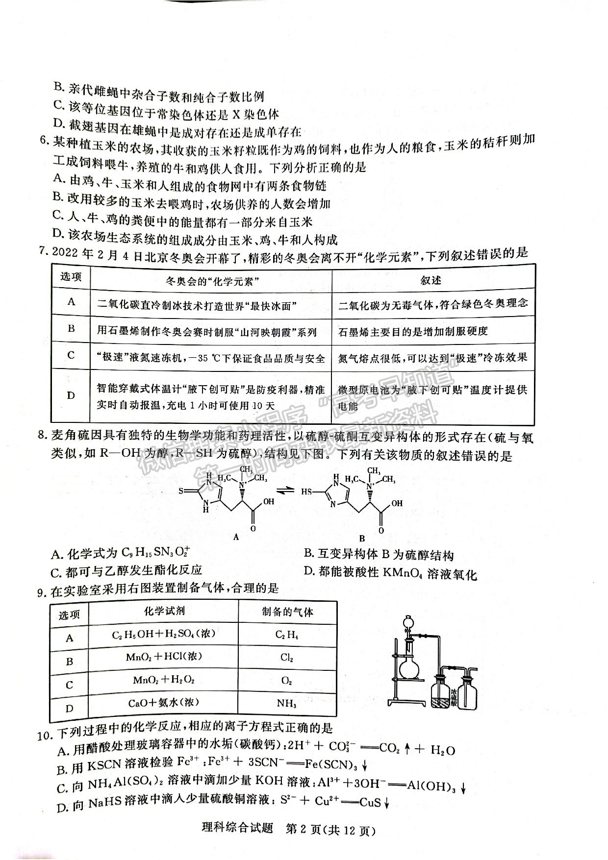 2022江西恩博/吉安一模/贛州期中聯(lián)考/撫州市統(tǒng)考理綜試題及參考答案 