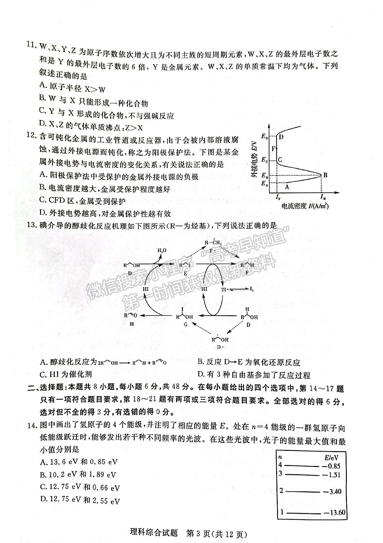 2022江西恩博/吉安一模/贛州期中聯(lián)考/撫州市統(tǒng)考理綜試題及參考答案 