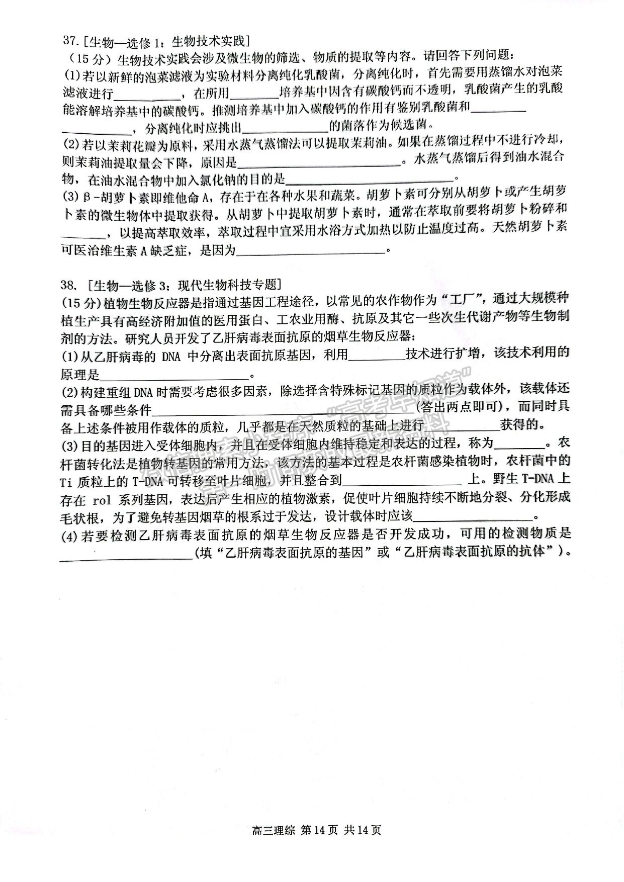 2022江西省宜春市4月高三聯(lián)考理綜試卷及參考答案