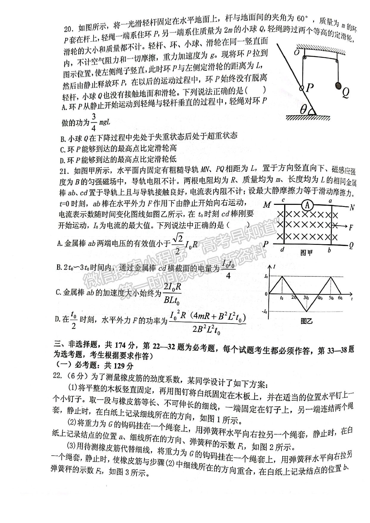 2022江西省宜春市4月高三聯(lián)考理綜試卷及參考答案