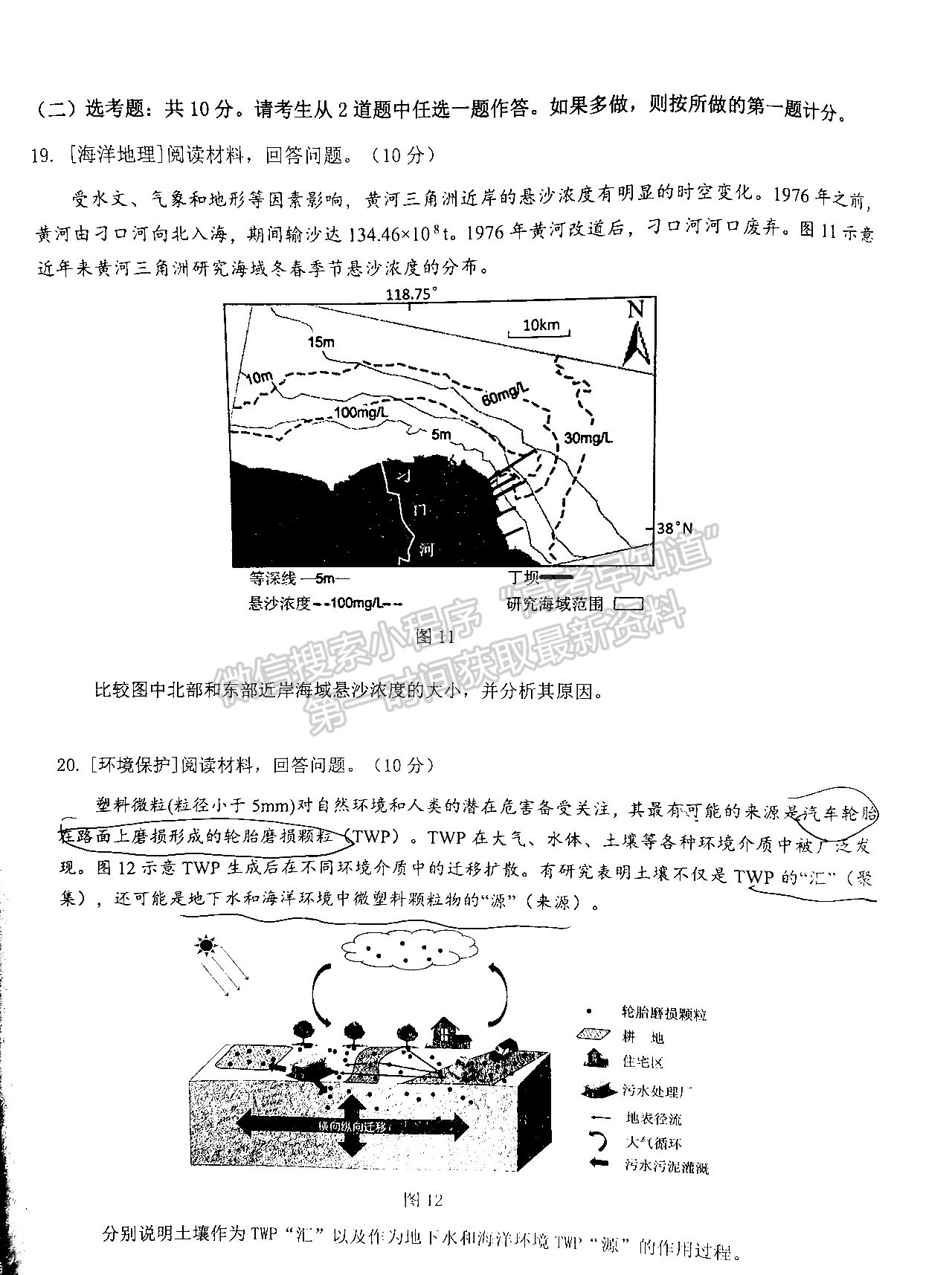 2022廣東佛山二模地理試題及參考答案