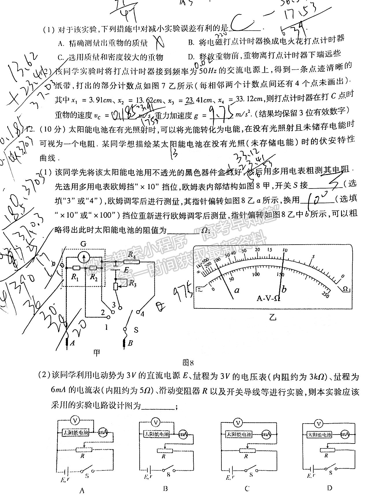 2022廣東梅州二模物理試題及參考答案