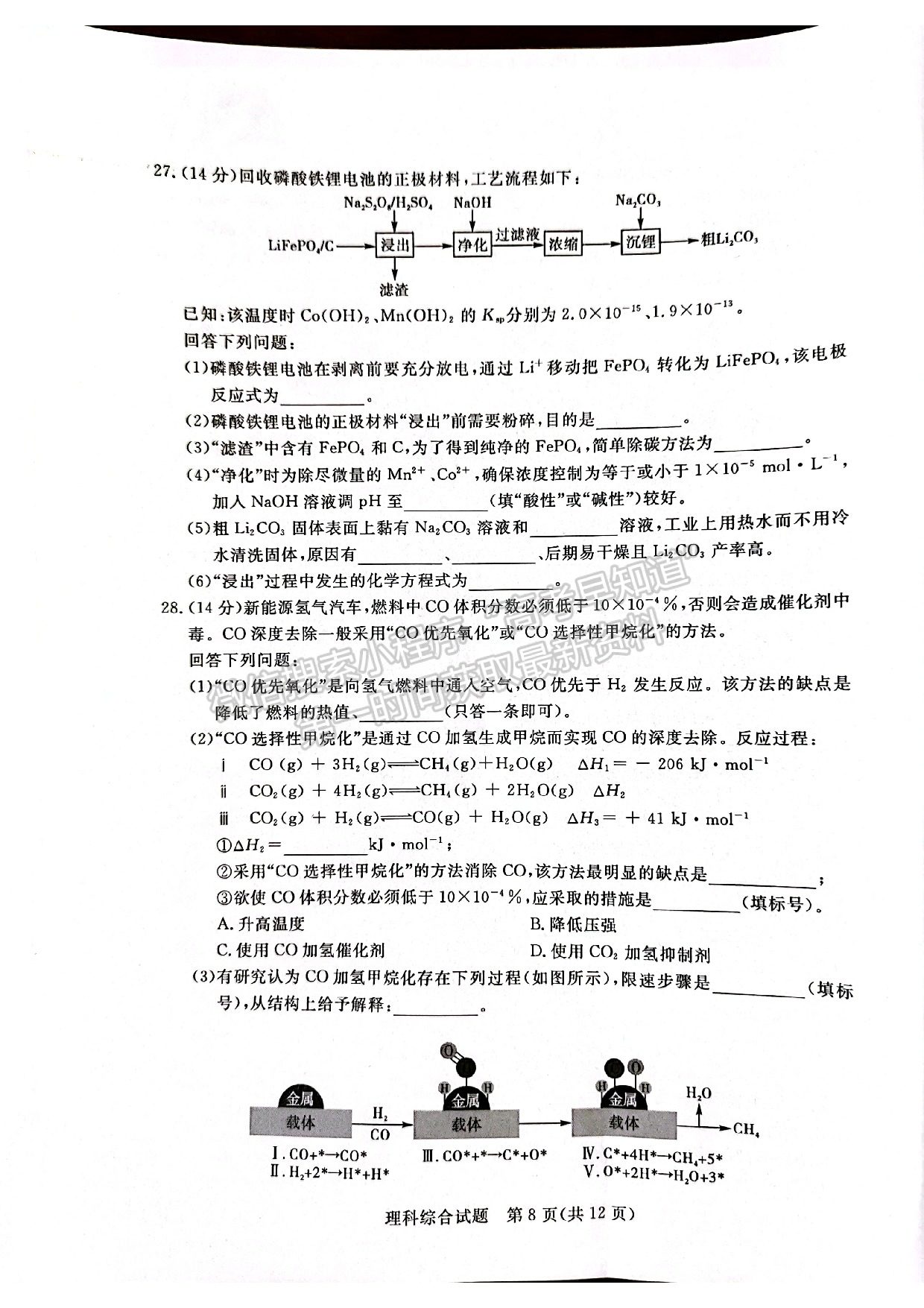 2022江西恩博/吉安一模/贛州期中聯(lián)考/撫州市統(tǒng)考理綜試題及參考答案 