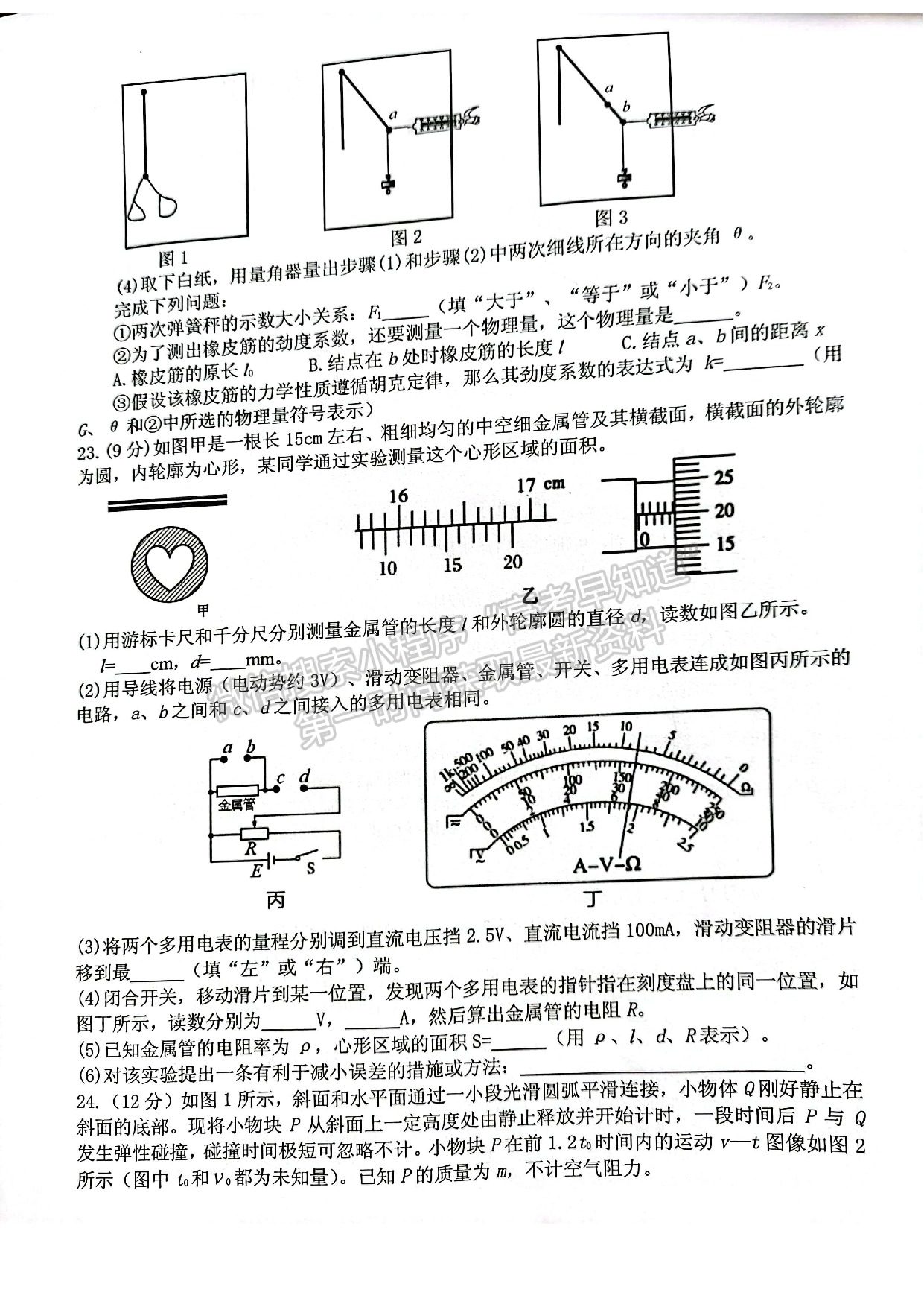 2022江西省宜春市4月高三聯(lián)考理綜試卷及參考答案