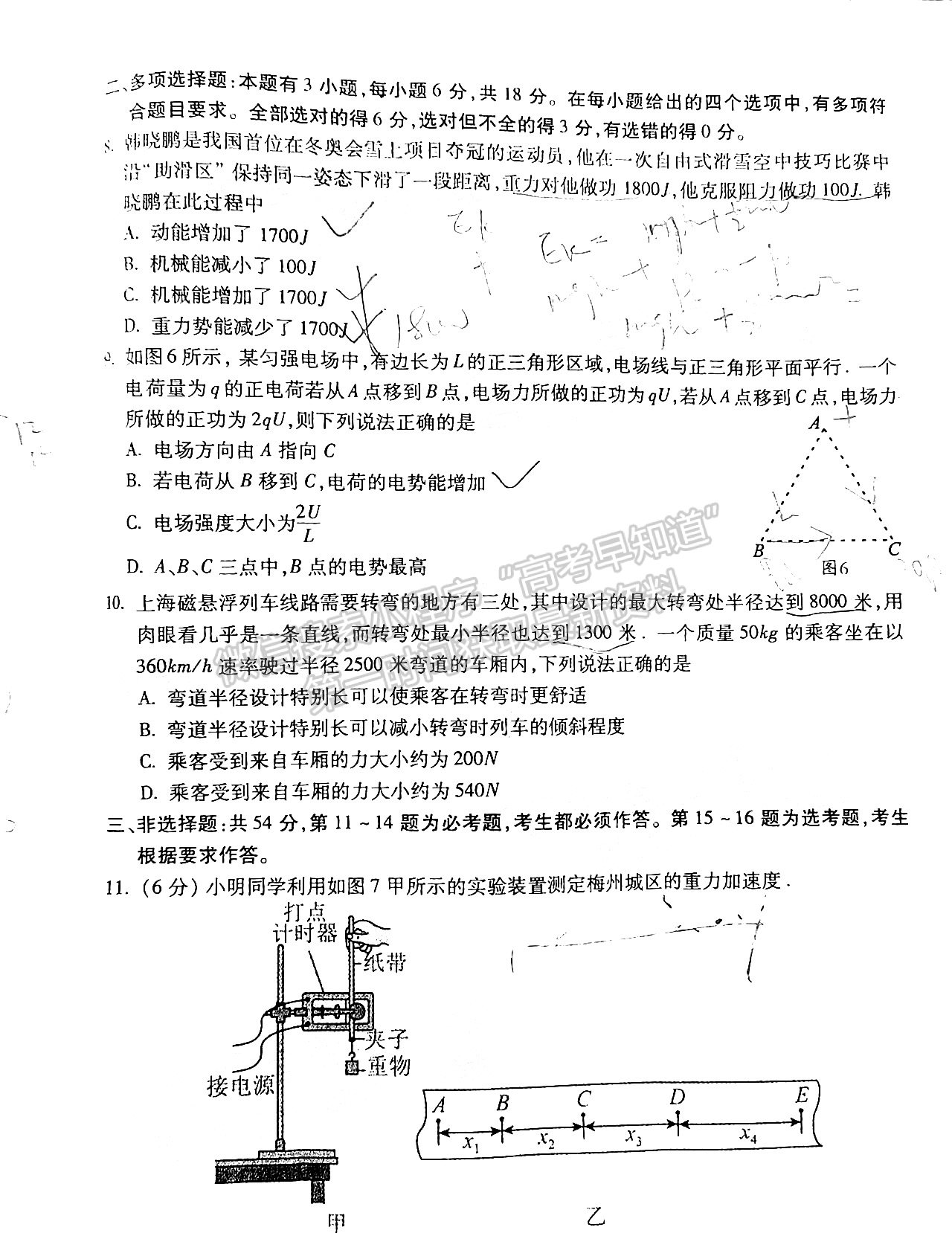 2022廣東梅州二模物理試題及參考答案