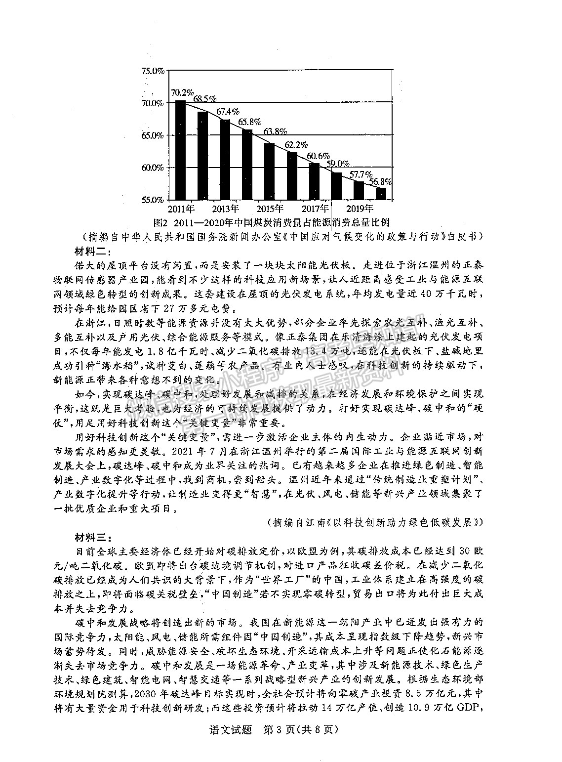 2022江西恩博/吉安一模/贛州期中聯(lián)考/撫州市統(tǒng)考語(yǔ)文試題及參考答案