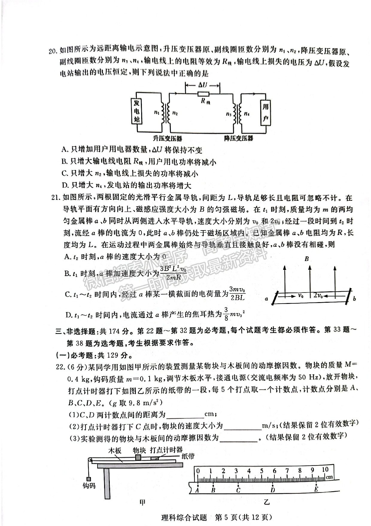 2022江西恩博/吉安一模/贛州期中聯(lián)考/撫州市統(tǒng)考理綜試題及參考答案 