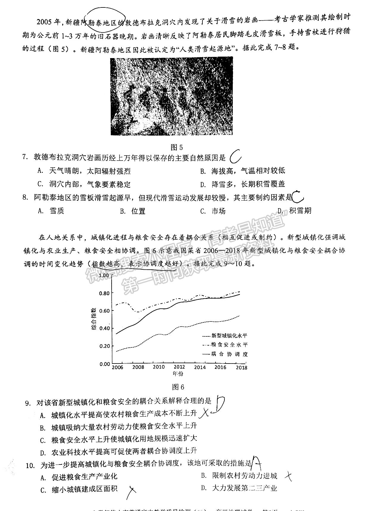 2022廣東佛山二模地理試題及參考答案