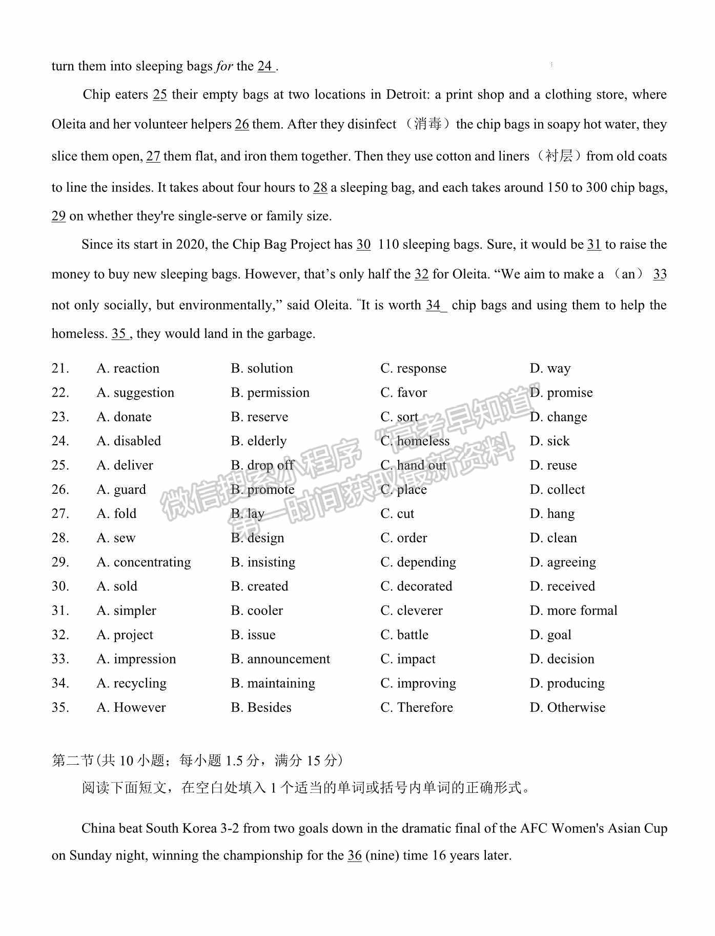 2022屆山東省青島市高三統(tǒng)一質(zhì)量檢測(cè)（一模）英語(yǔ)試題及參考答案