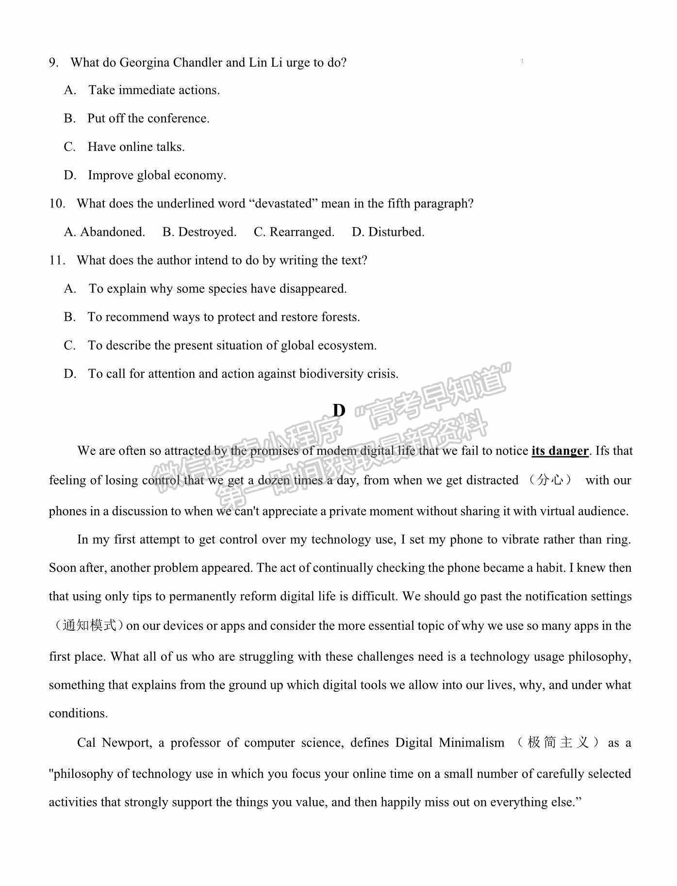 2022屆山東省青島市高三統(tǒng)一質(zhì)量檢測(cè)（一模）英語試題及參考答案