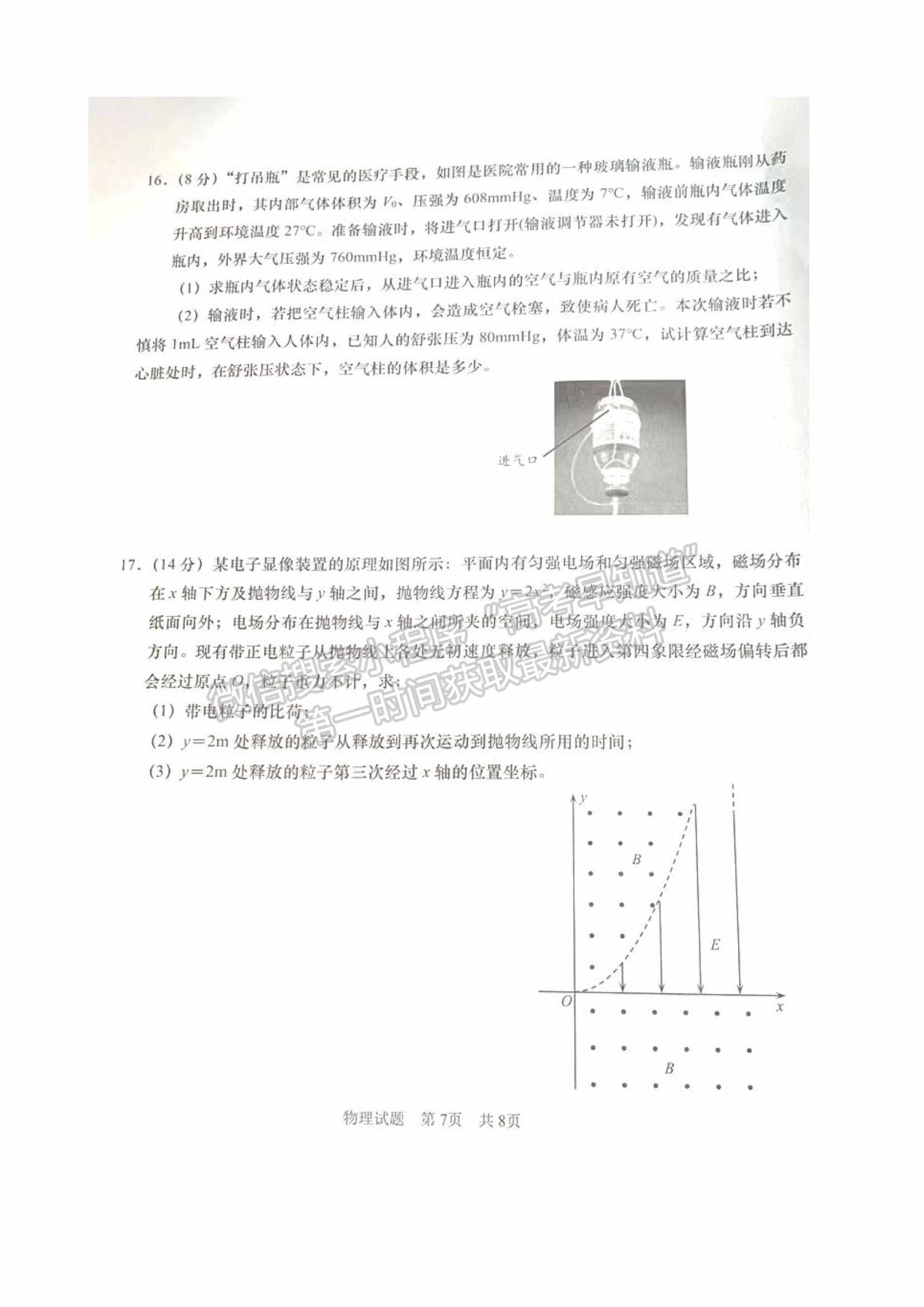 2022屆山東省青島市高三統(tǒng)一質(zhì)量檢測（一模）物理試題及參考答案