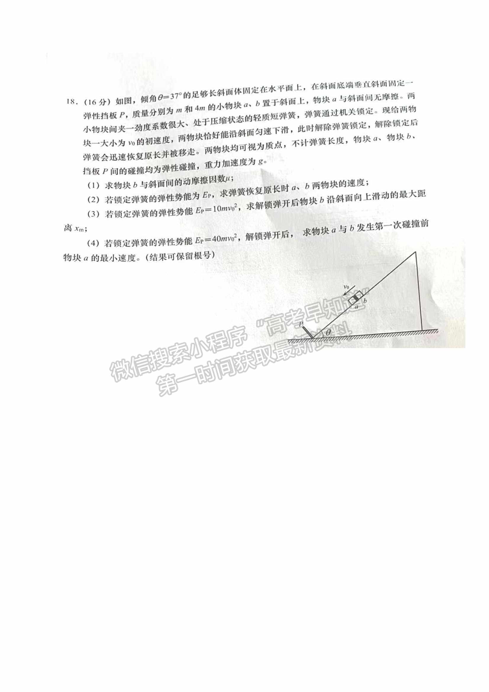 2022屆山東省青島市高三統(tǒng)一質(zhì)量檢測（一模）物理試題及參考答案