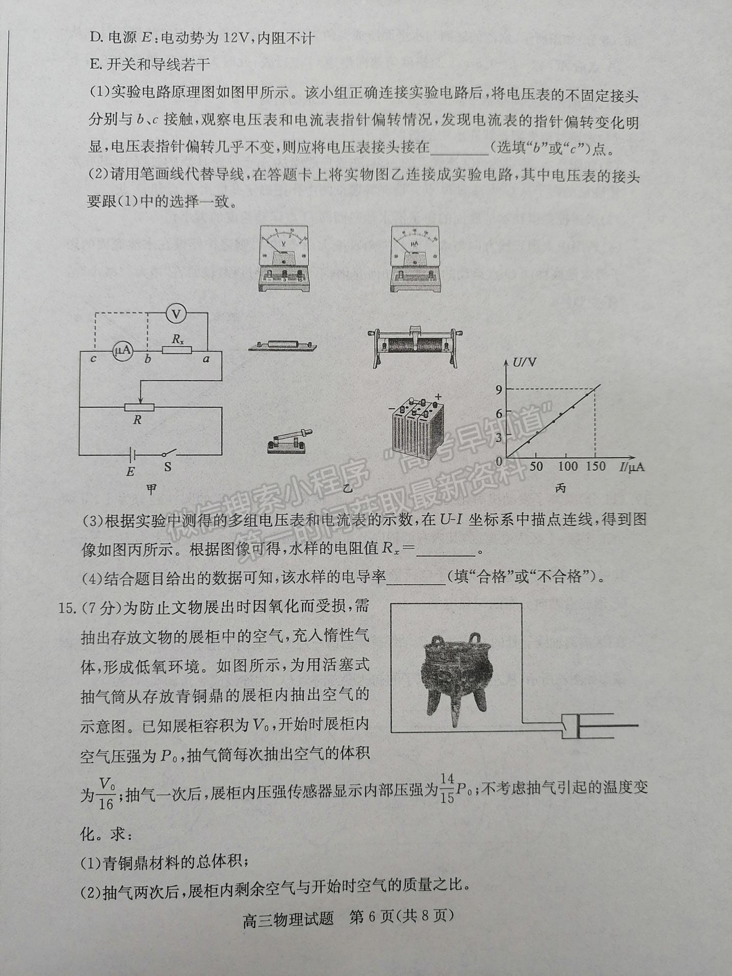 2022屆山東省棗莊二調(diào)高三下學(xué)期?？嘉锢碓囶}及參考答案