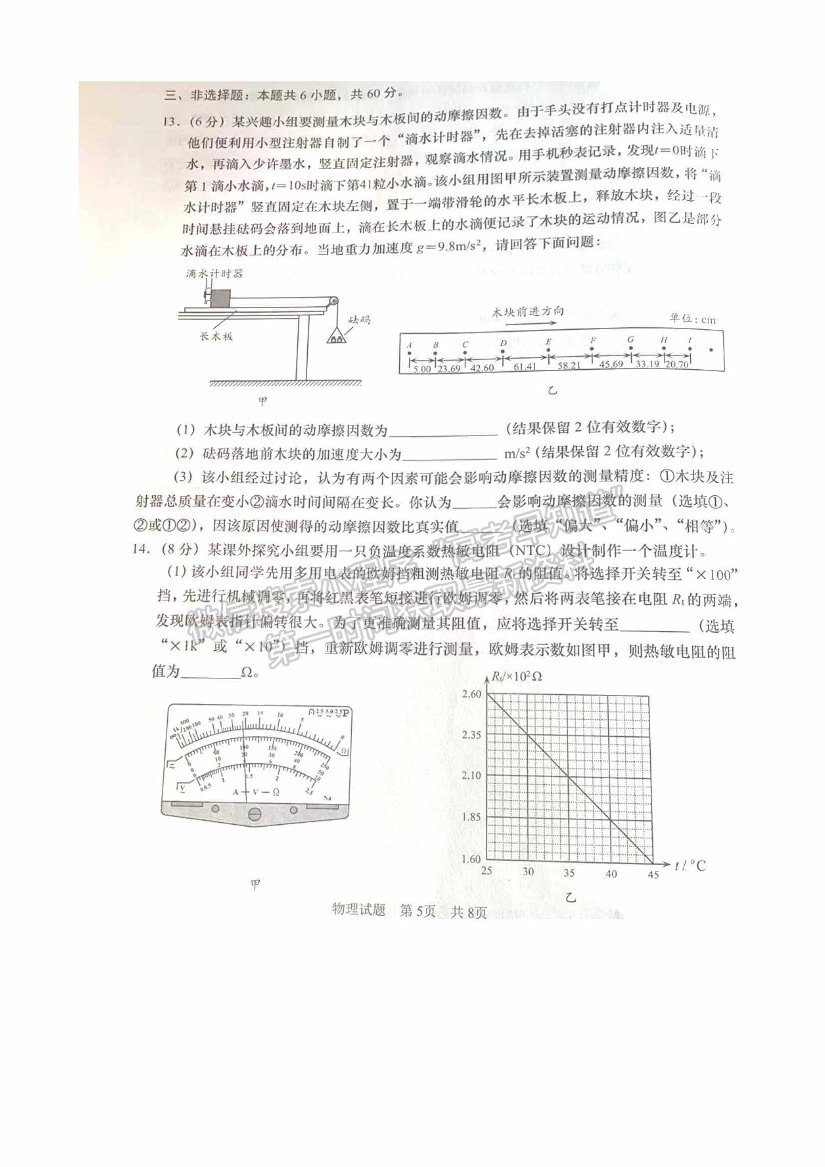 2022屆山東省青島市高三統(tǒng)一質(zhì)量檢測（一模）物理試題及參考答案