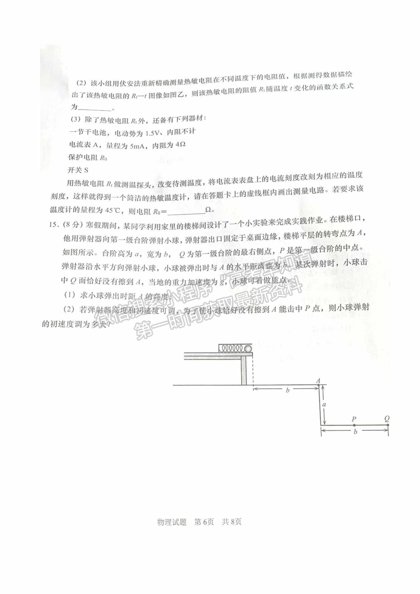 2022屆山東省青島市高三統(tǒng)一質(zhì)量檢測（一模）物理試題及參考答案