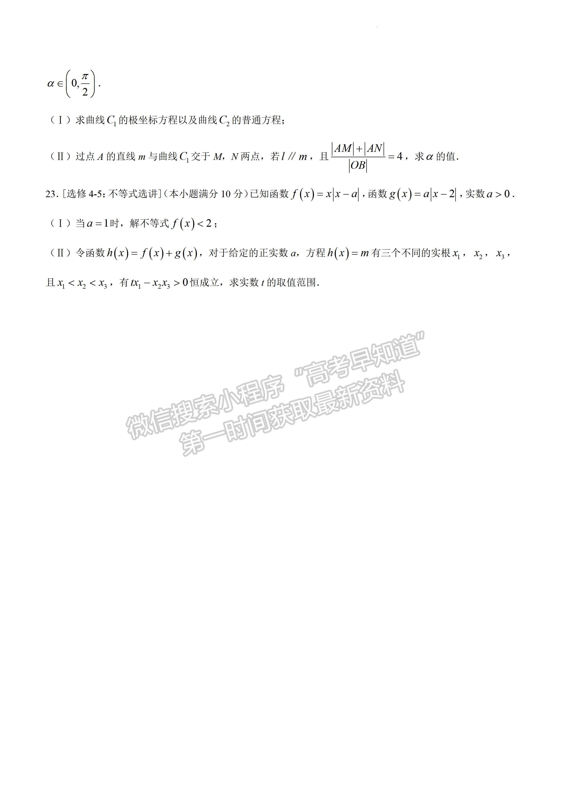 2022四川省成都石室中學(xué)高考專(zhuān)家聯(lián)測(cè)卷（五）理科數(shù)學(xué)試題及答案