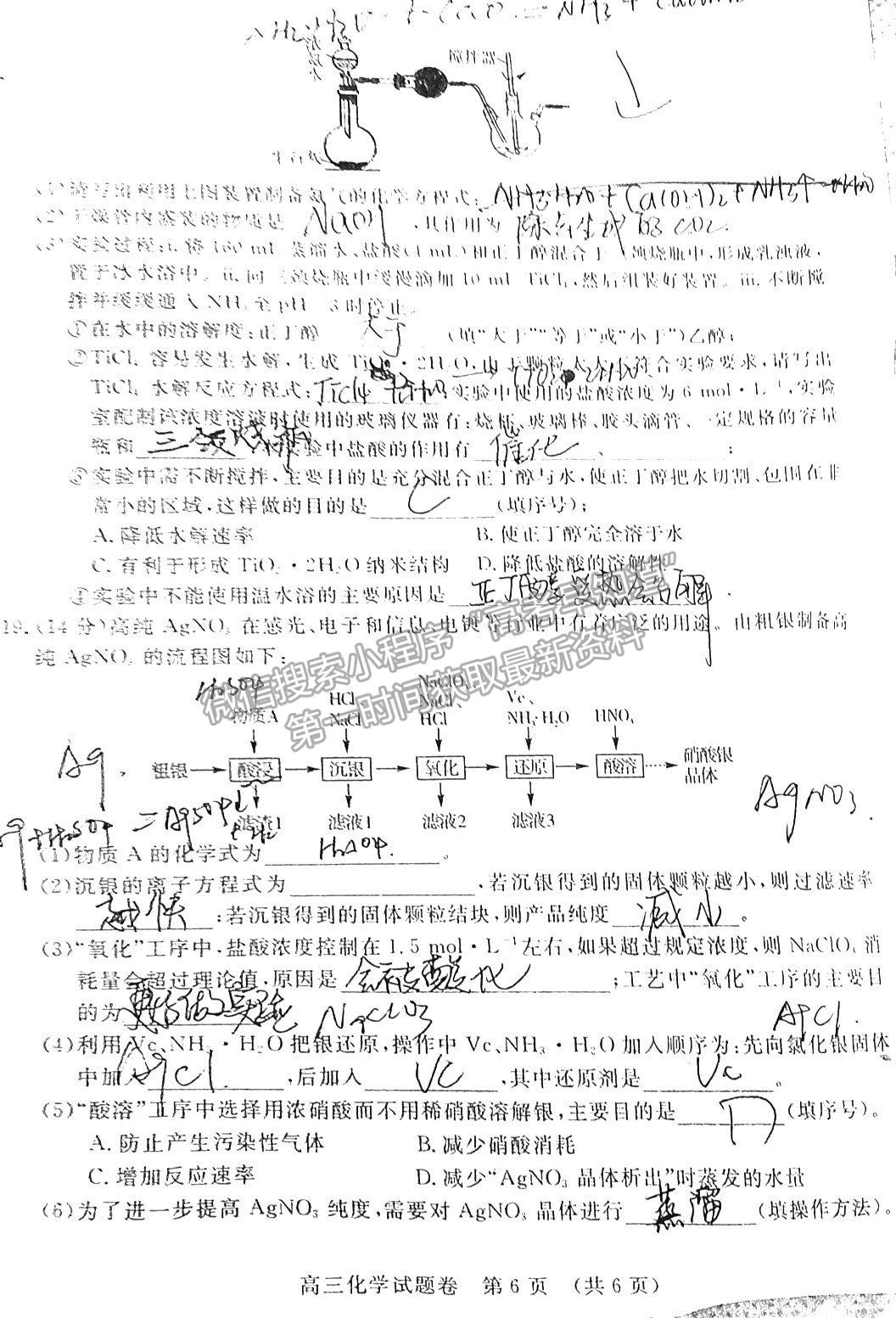 2022江西省高三上學(xué)期階段性教學(xué)質(zhì)量監(jiān)測卷化學(xué)試卷及答案