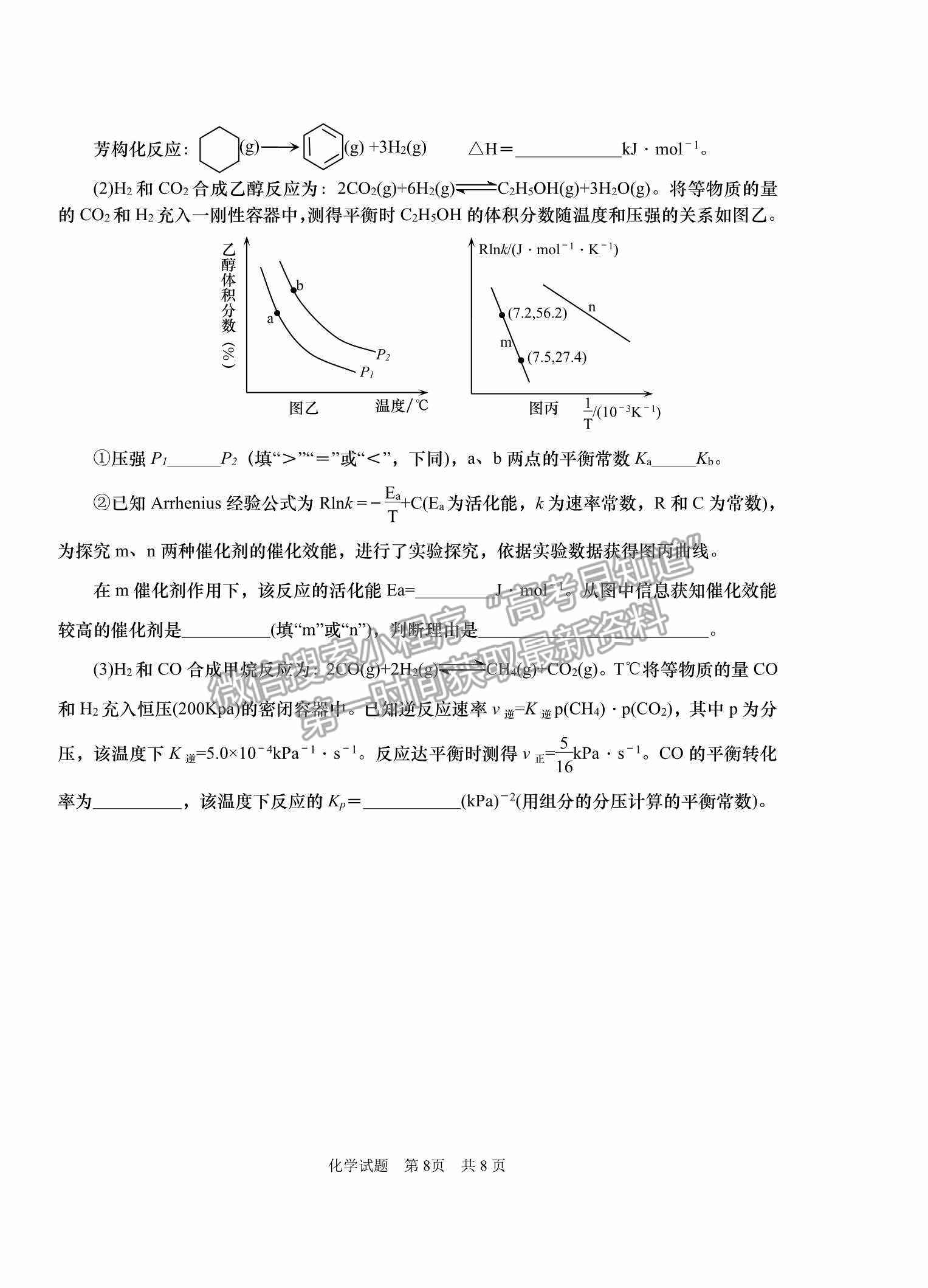 2022屆山東省青島市高三統(tǒng)一質(zhì)量檢測(cè)（一模）化學(xué)試題及參考答案