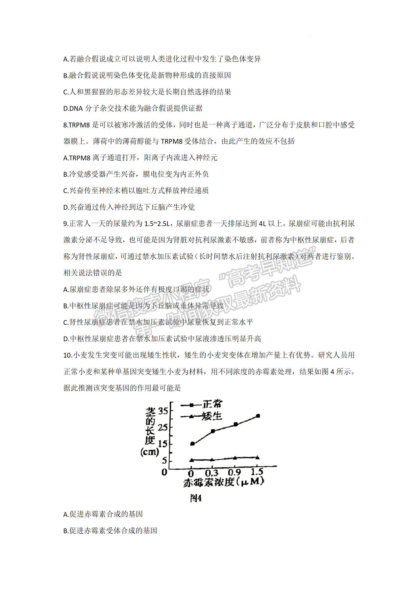 2022廣東佛山二模生物試題及參考答案